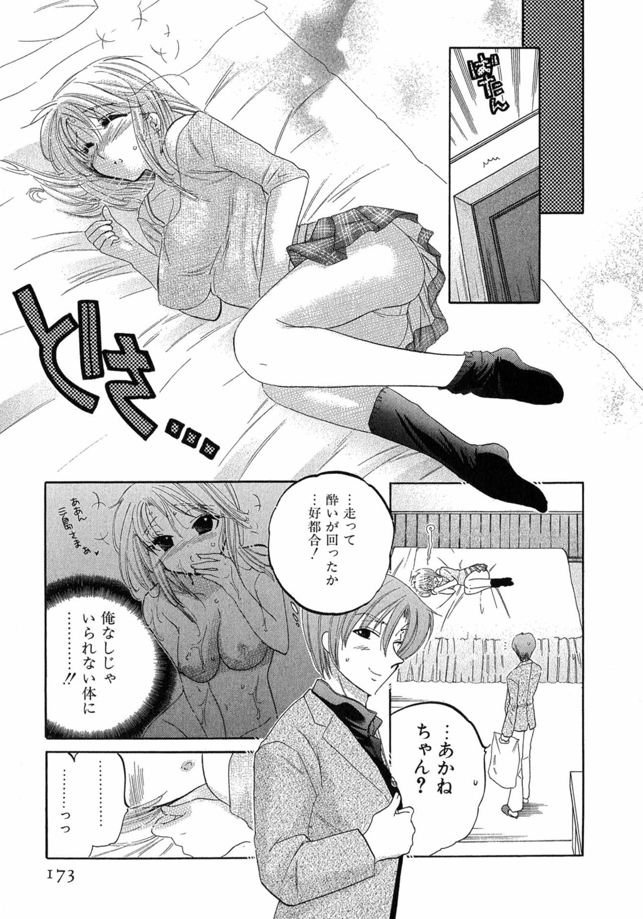 [中田ゆみ] カフェ・デリシャス