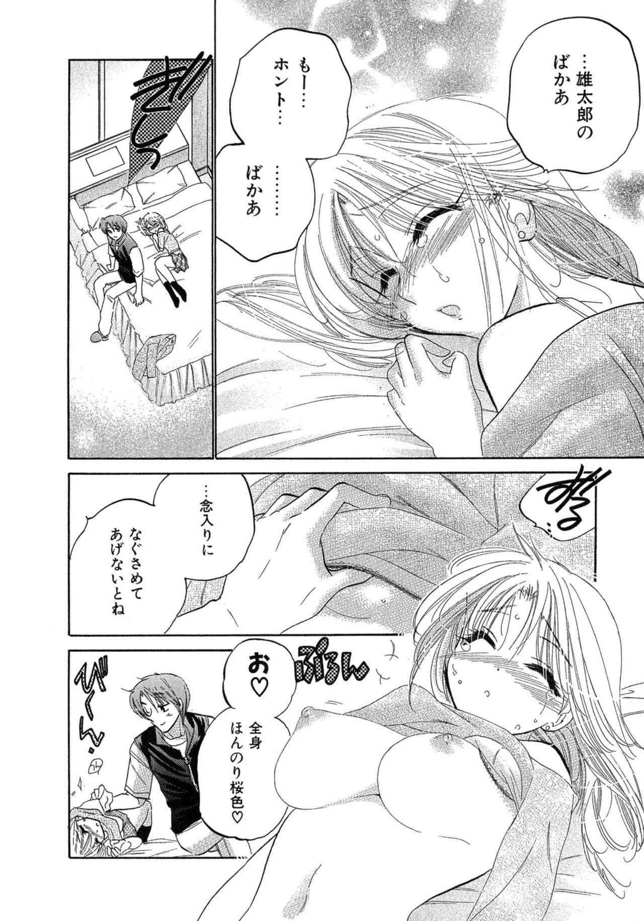 [中田ゆみ] カフェ・デリシャス