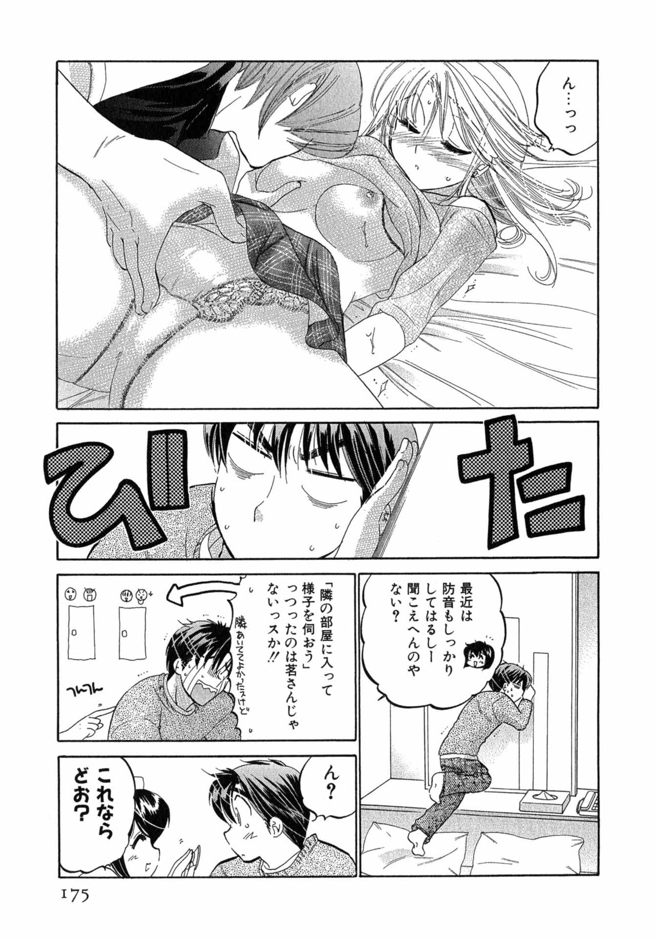 [中田ゆみ] カフェ・デリシャス