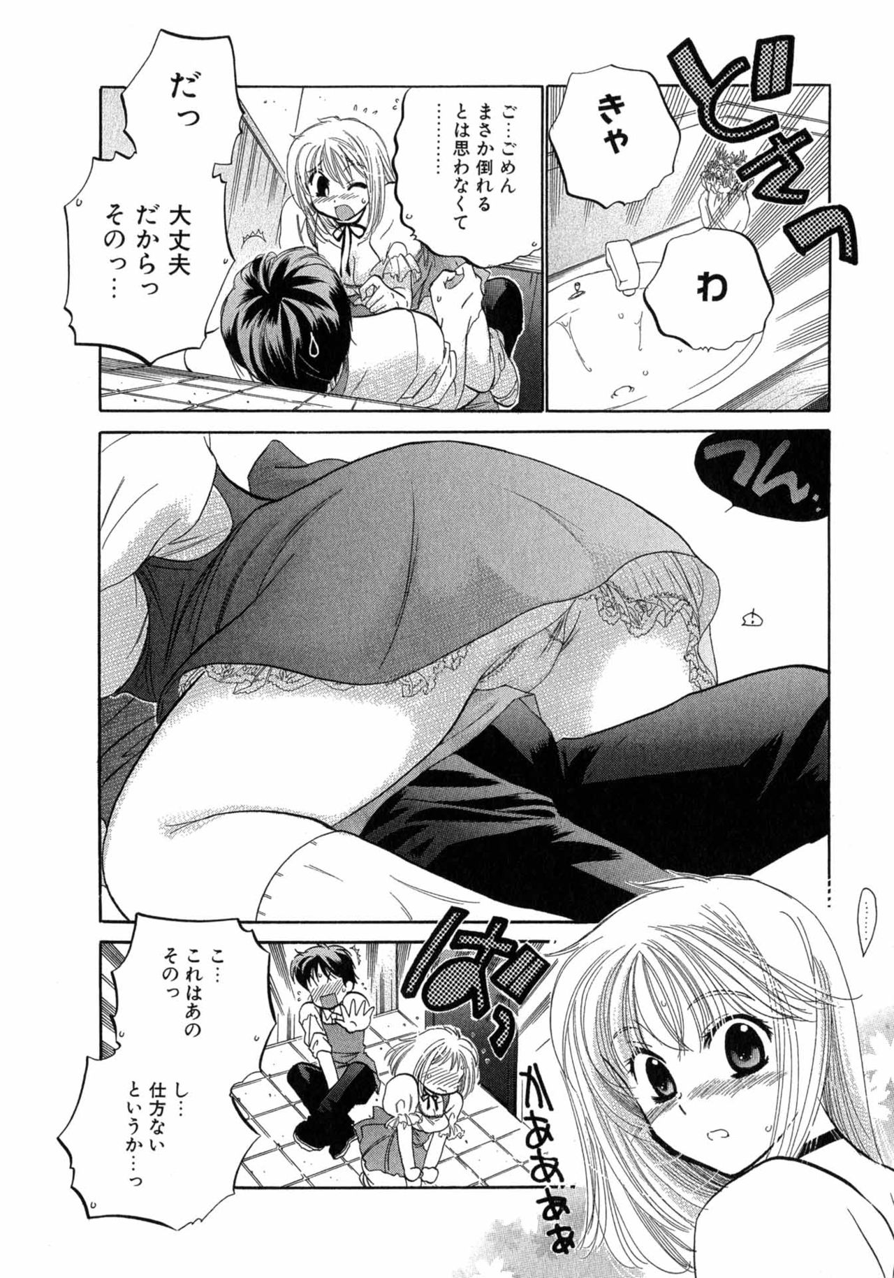 [中田ゆみ] カフェ・デリシャス