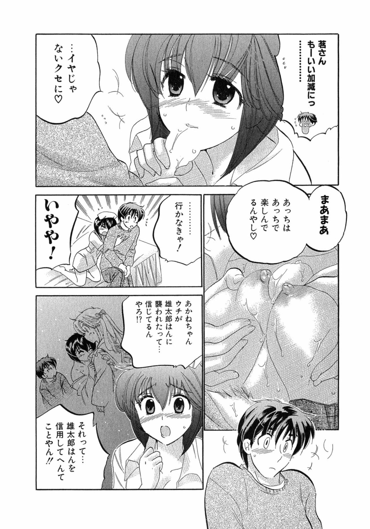 [中田ゆみ] カフェ・デリシャス