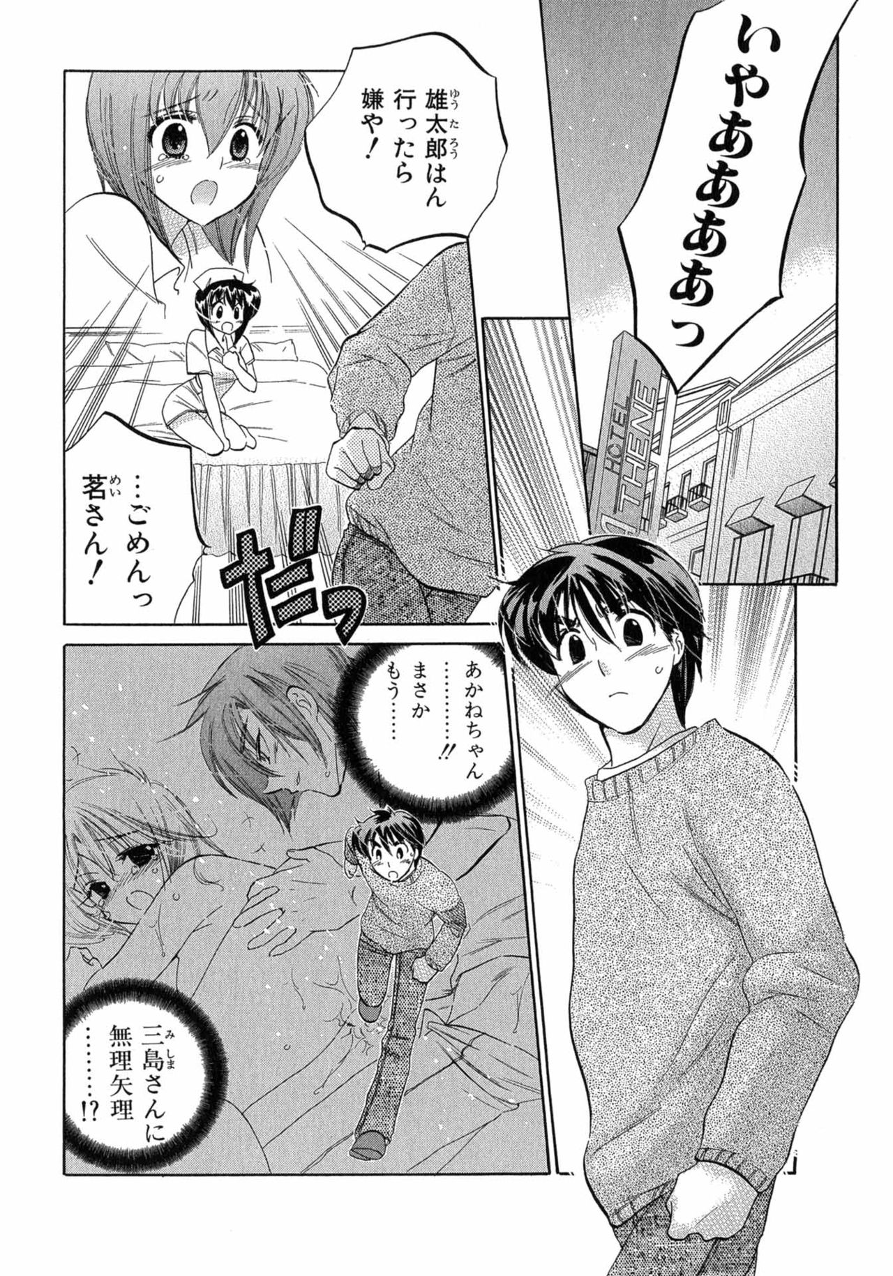 [中田ゆみ] カフェ・デリシャス