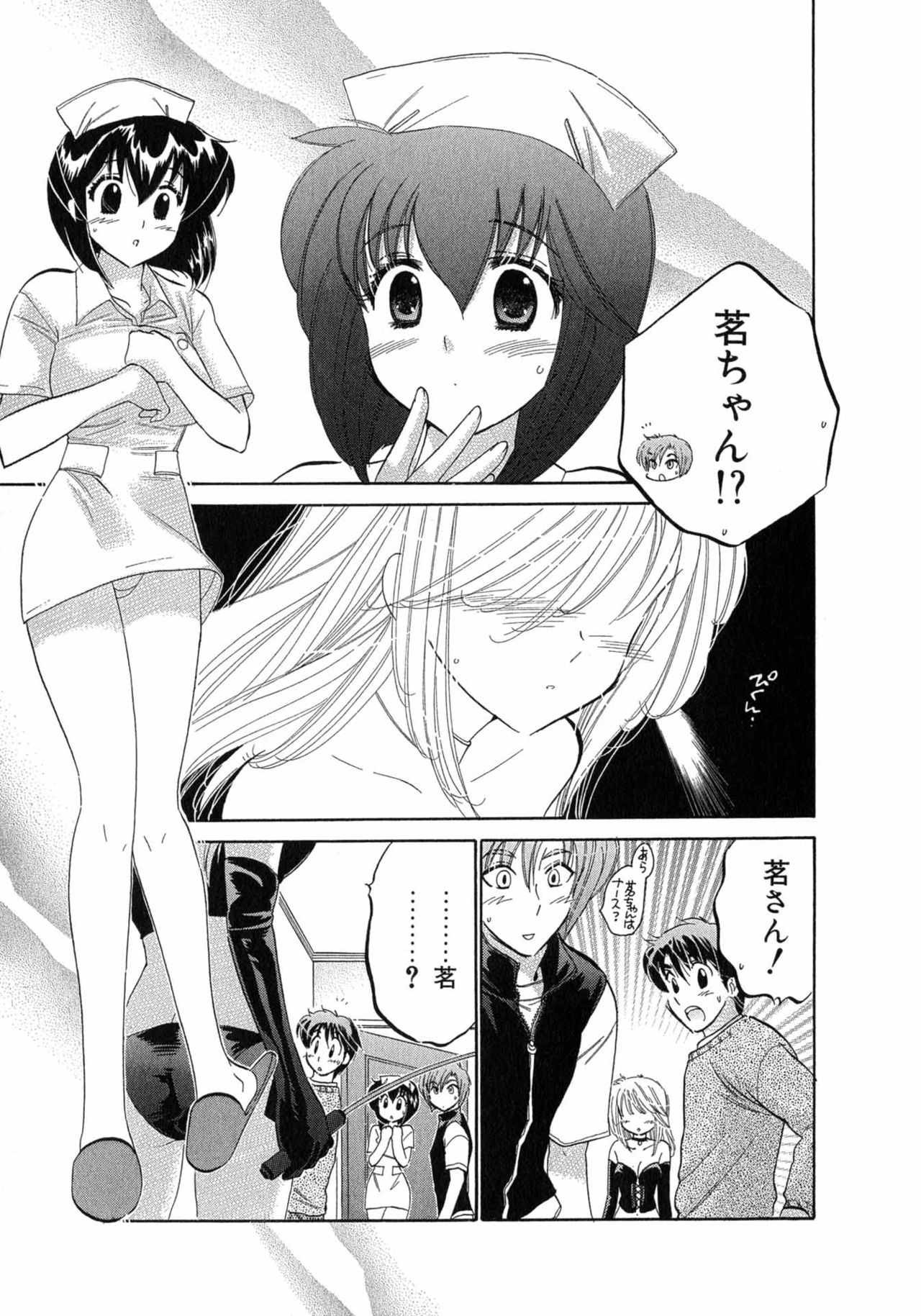 [中田ゆみ] カフェ・デリシャス