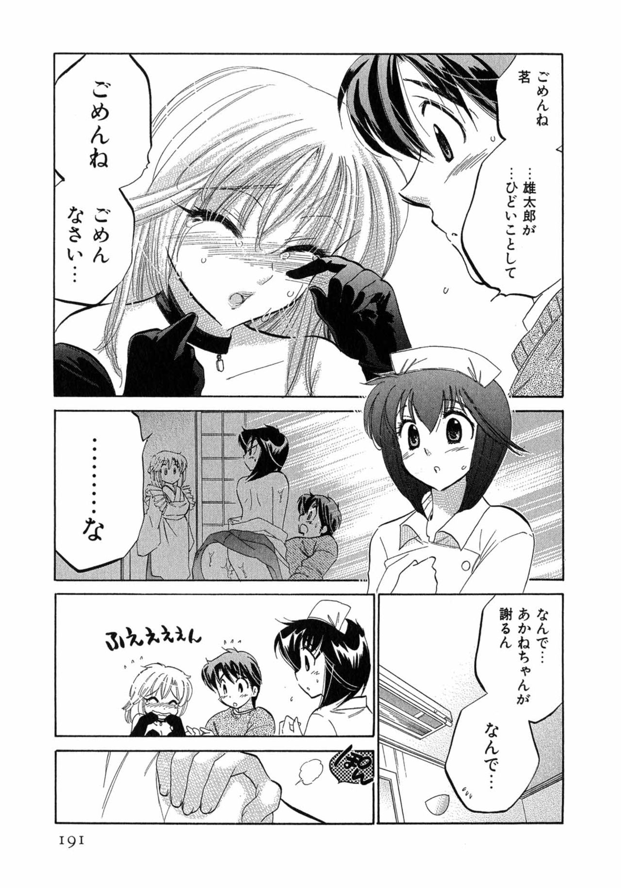 [中田ゆみ] カフェ・デリシャス