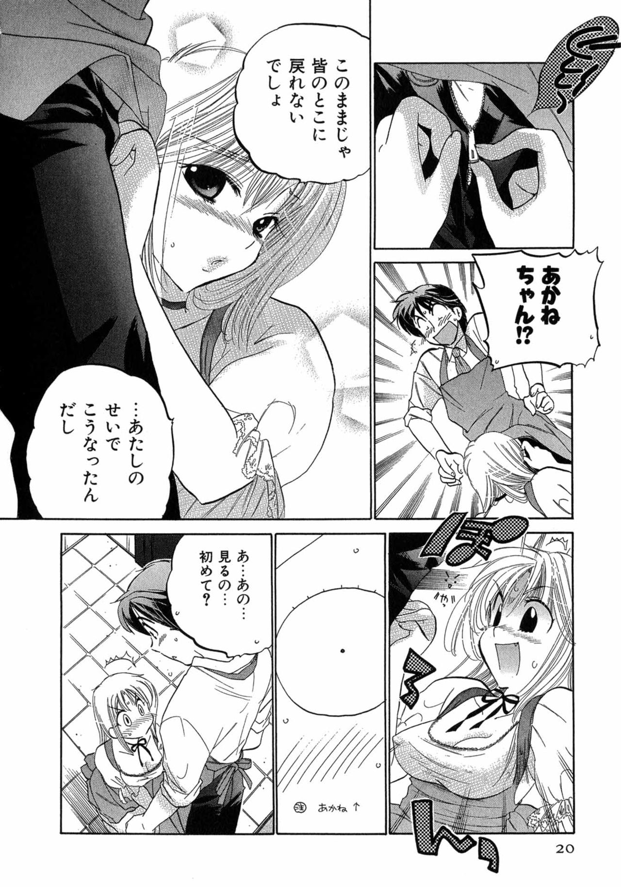 [中田ゆみ] カフェ・デリシャス