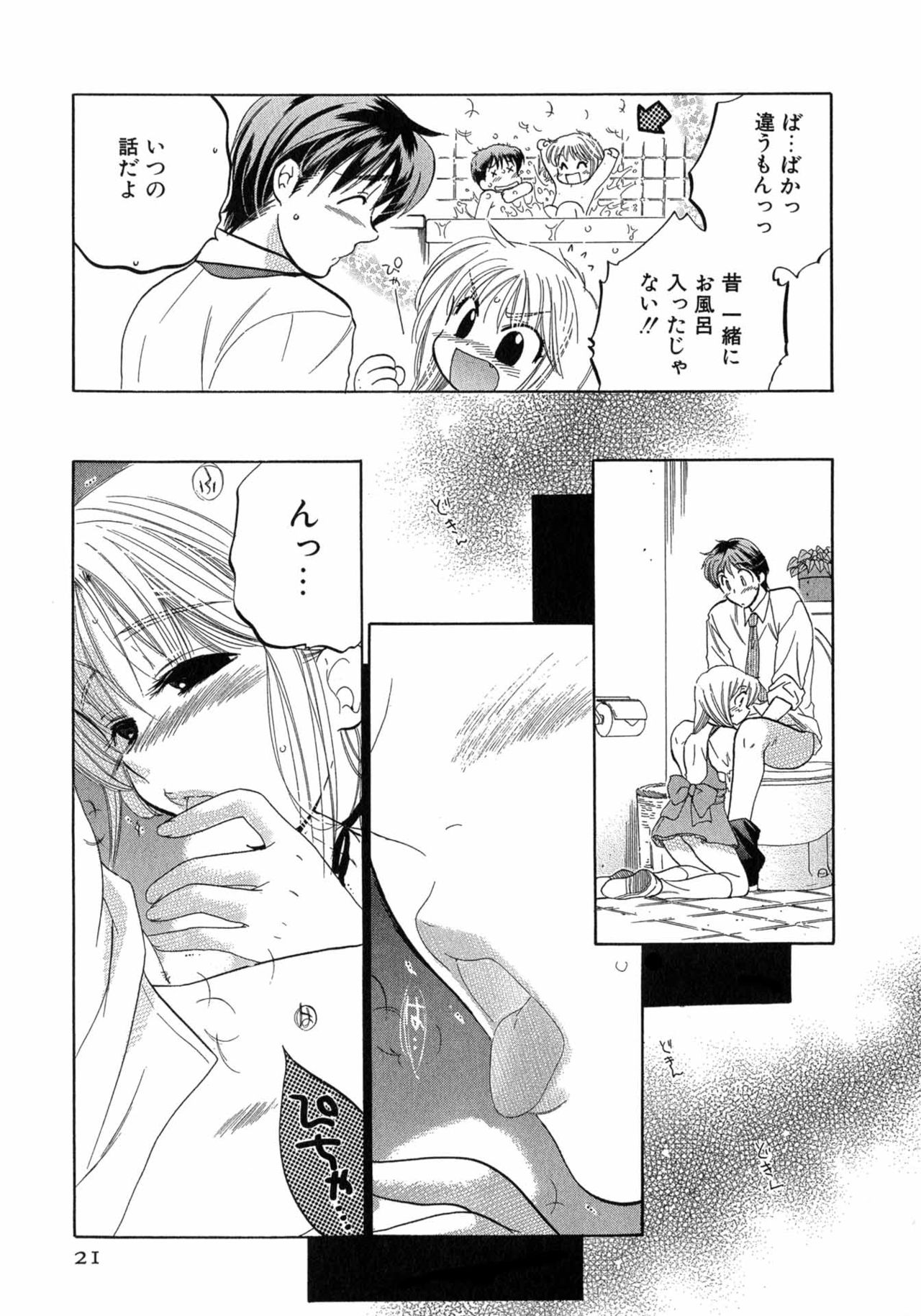 [中田ゆみ] カフェ・デリシャス