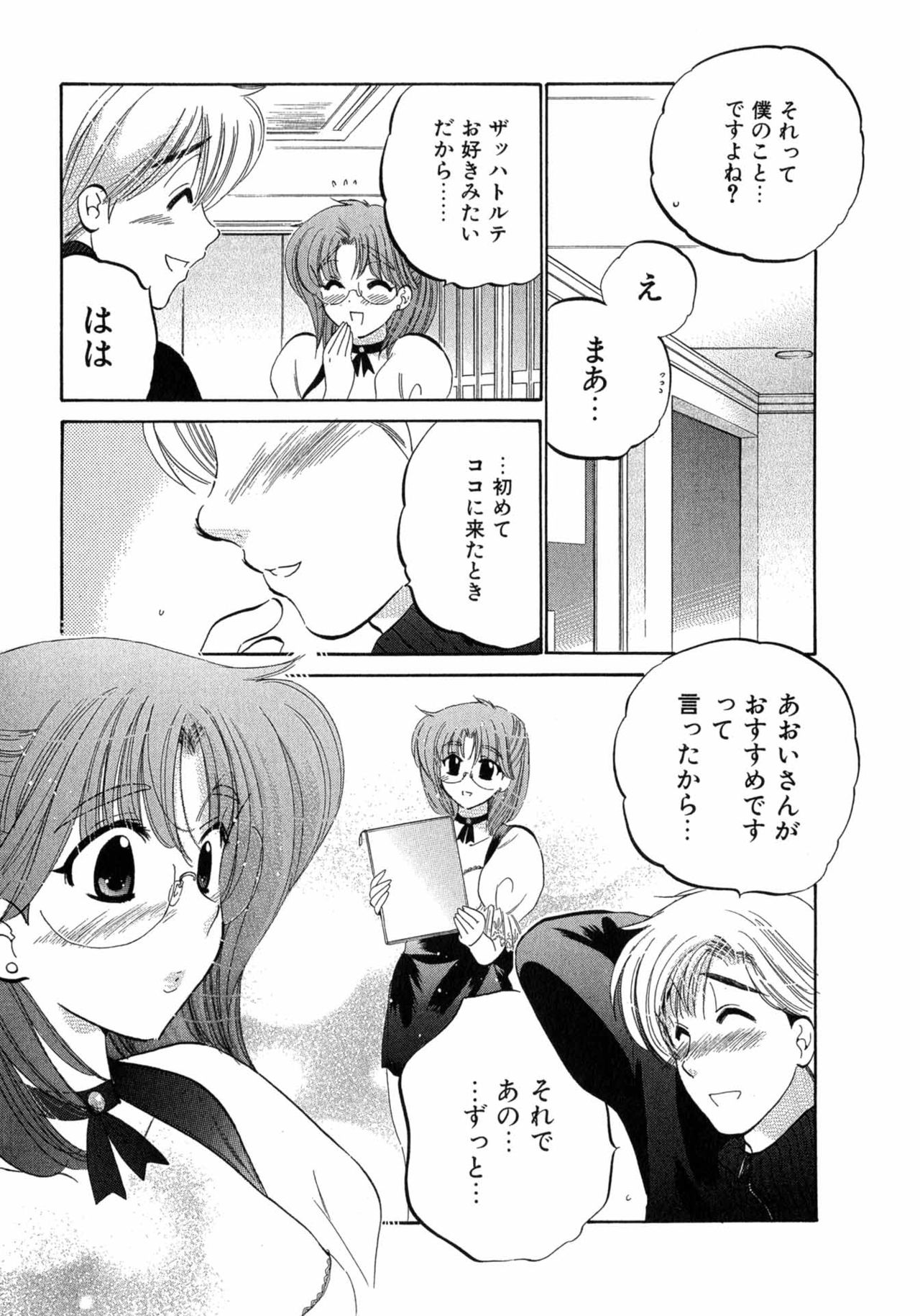 [中田ゆみ] カフェ・デリシャス