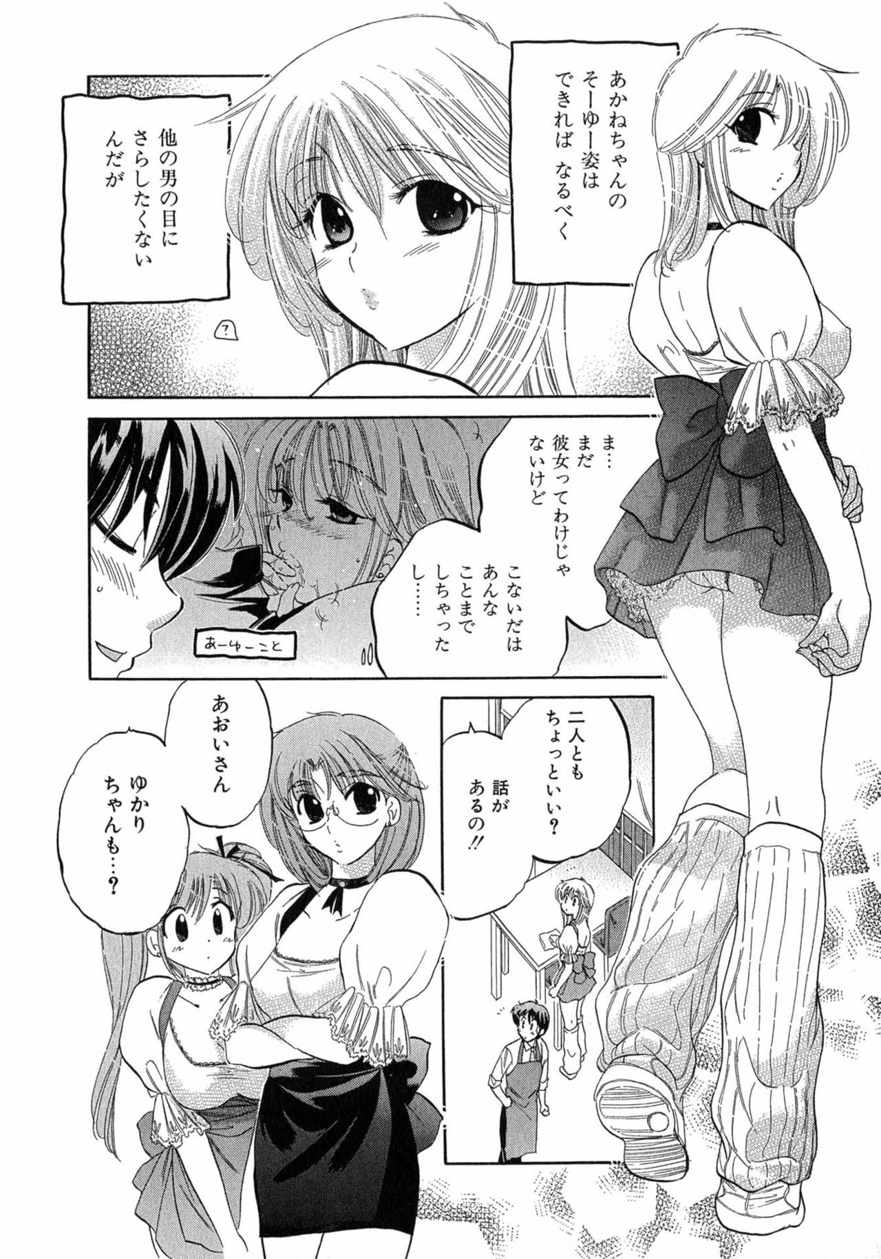[中田ゆみ] カフェ・デリシャス