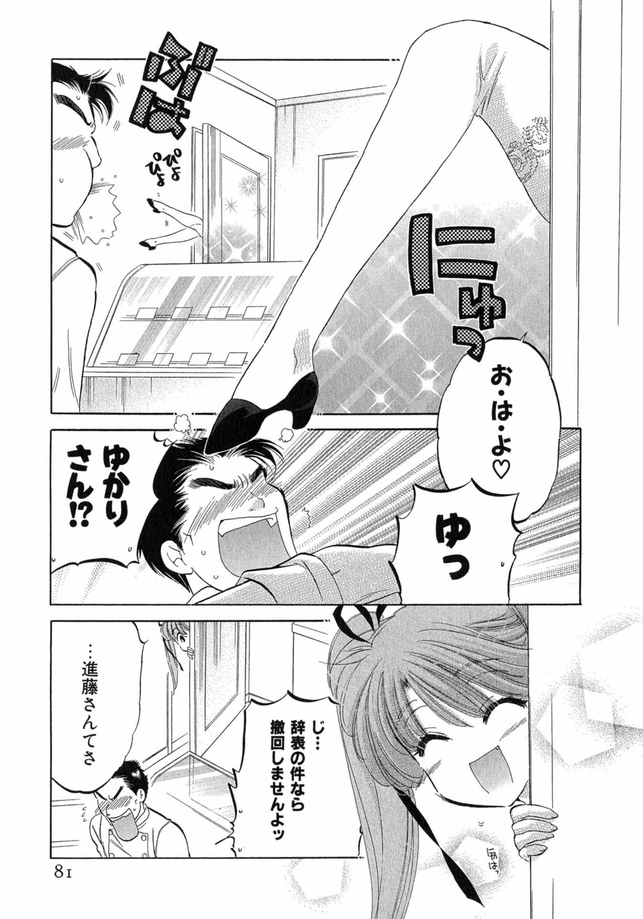 [中田ゆみ] カフェ・デリシャス