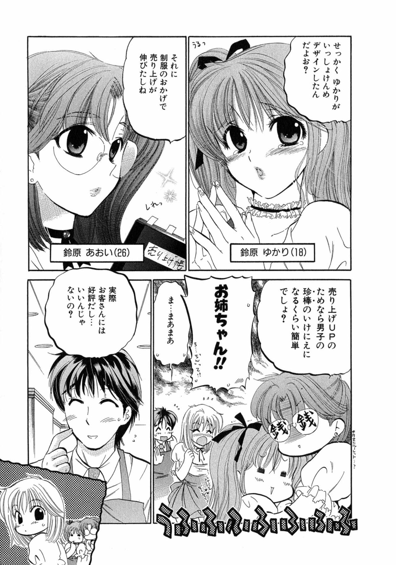 [中田ゆみ] カフェ・デリシャス