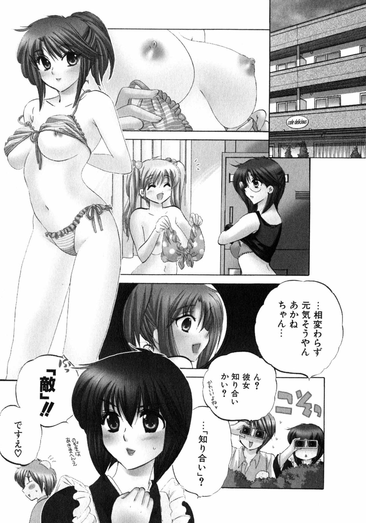 [中田ゆみ] カフェ・デリシャス