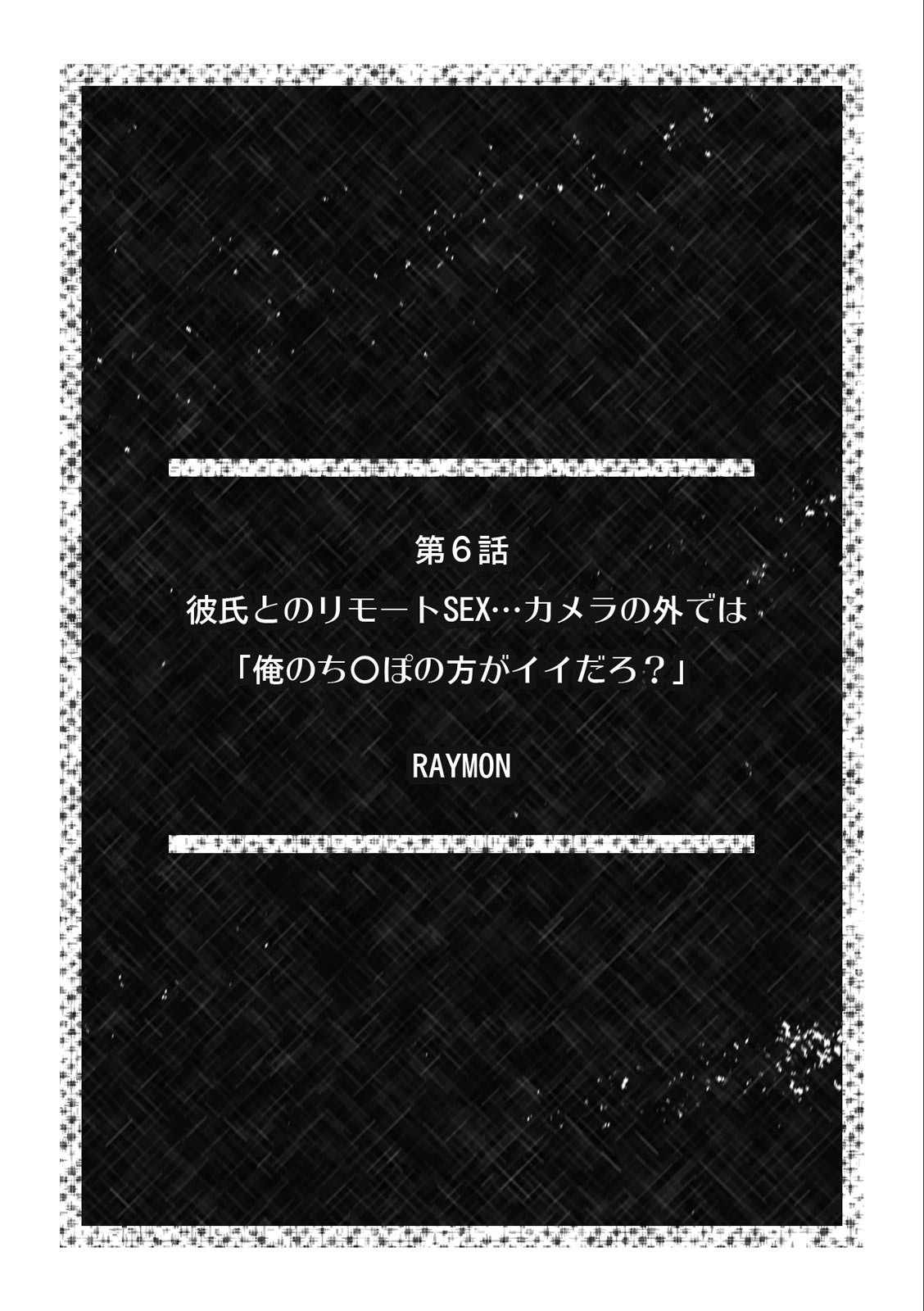 淫らに堕ちゆく寝取られSEX「ごめんなさい、あなた…私、ハメられちゃった…」 （2）