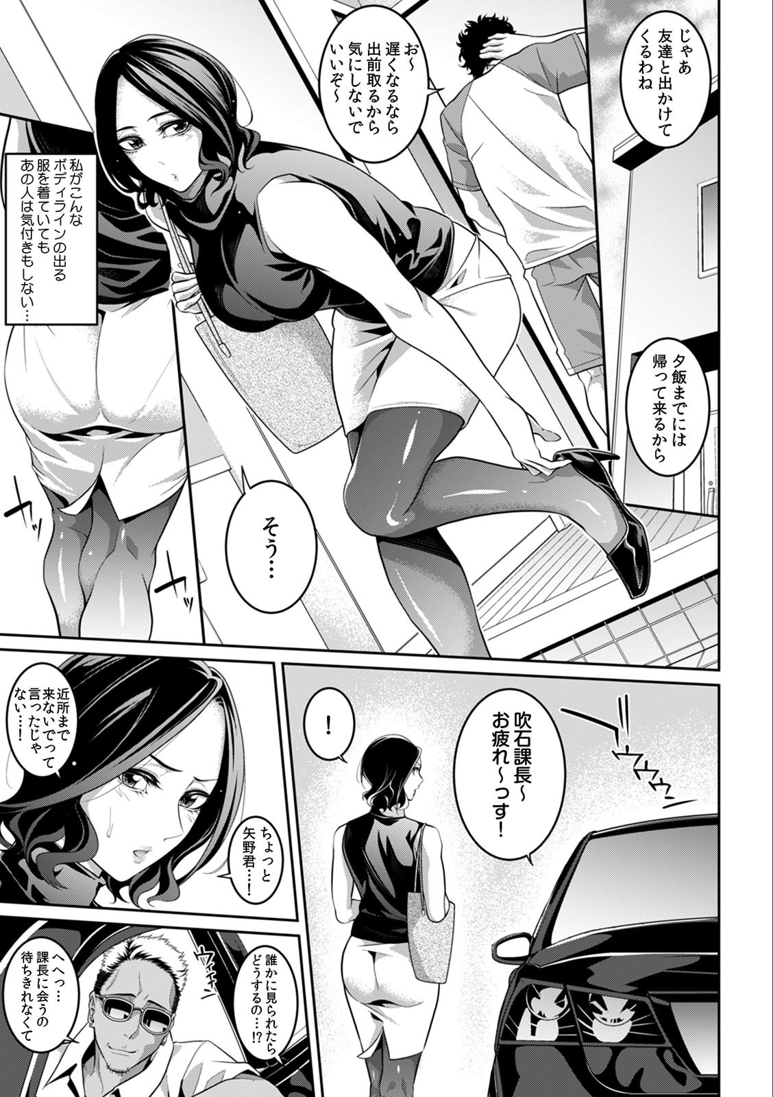 淫らに堕ちゆく寝取られSEX「ごめんなさい、あなた…私、ハメられちゃった…」 (1)