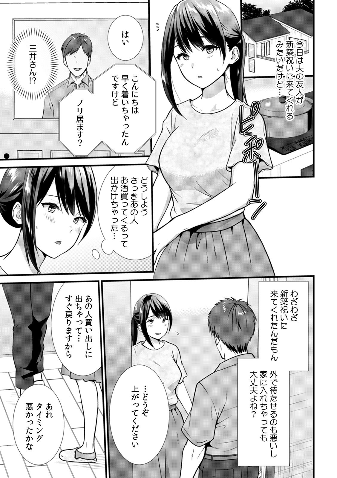 淫らに堕ちゆく寝取られSEX「ごめんなさい、あなた…私、ハメられちゃった…」 (1)
