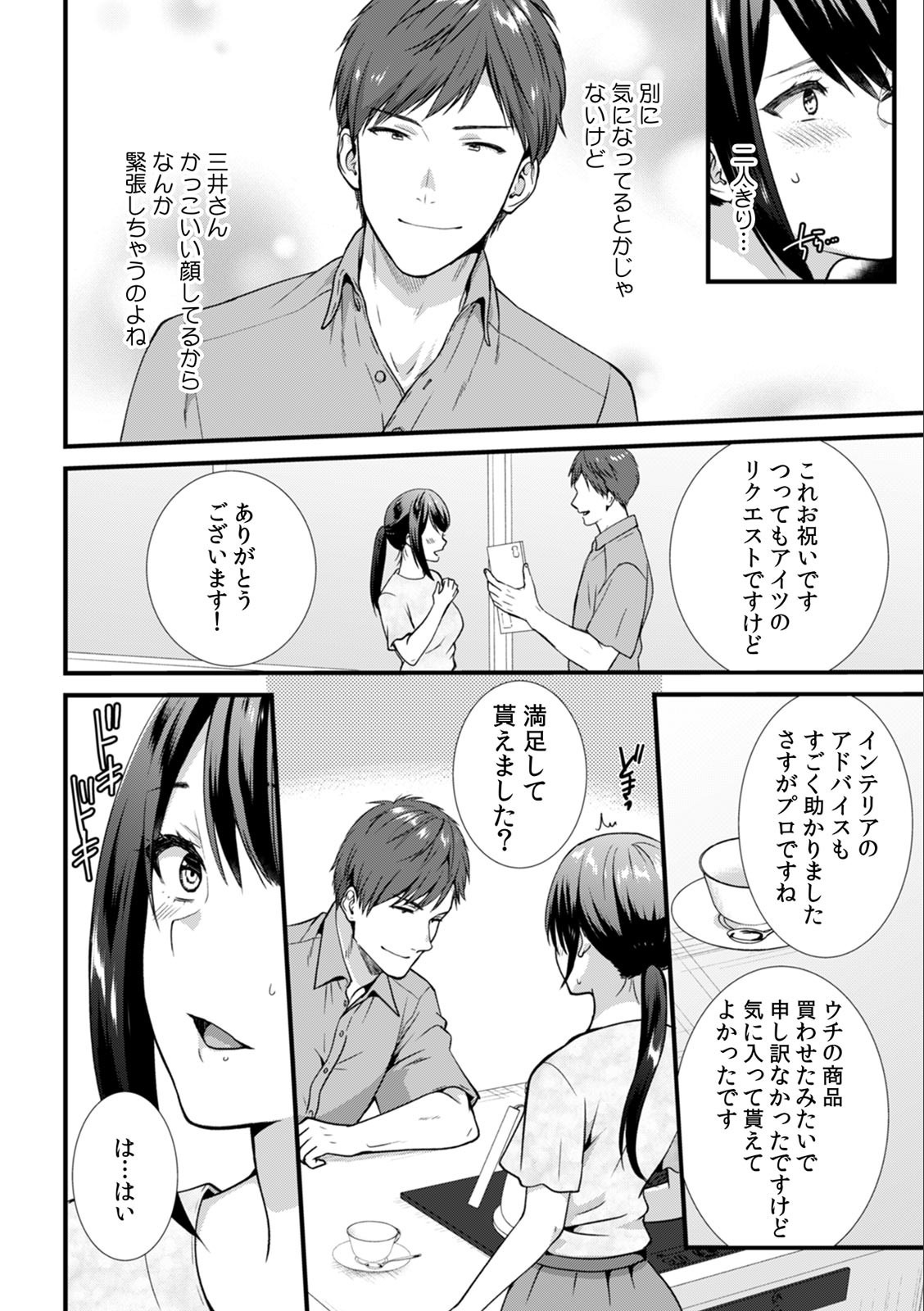 淫らに堕ちゆく寝取られSEX「ごめんなさい、あなた…私、ハメられちゃった…」 (1)