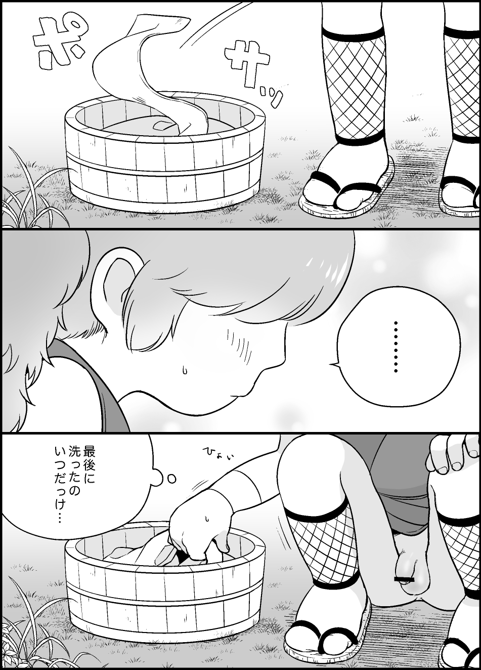[shibacco] こりゅうた君のおせんたく (がんばれゴエモン)