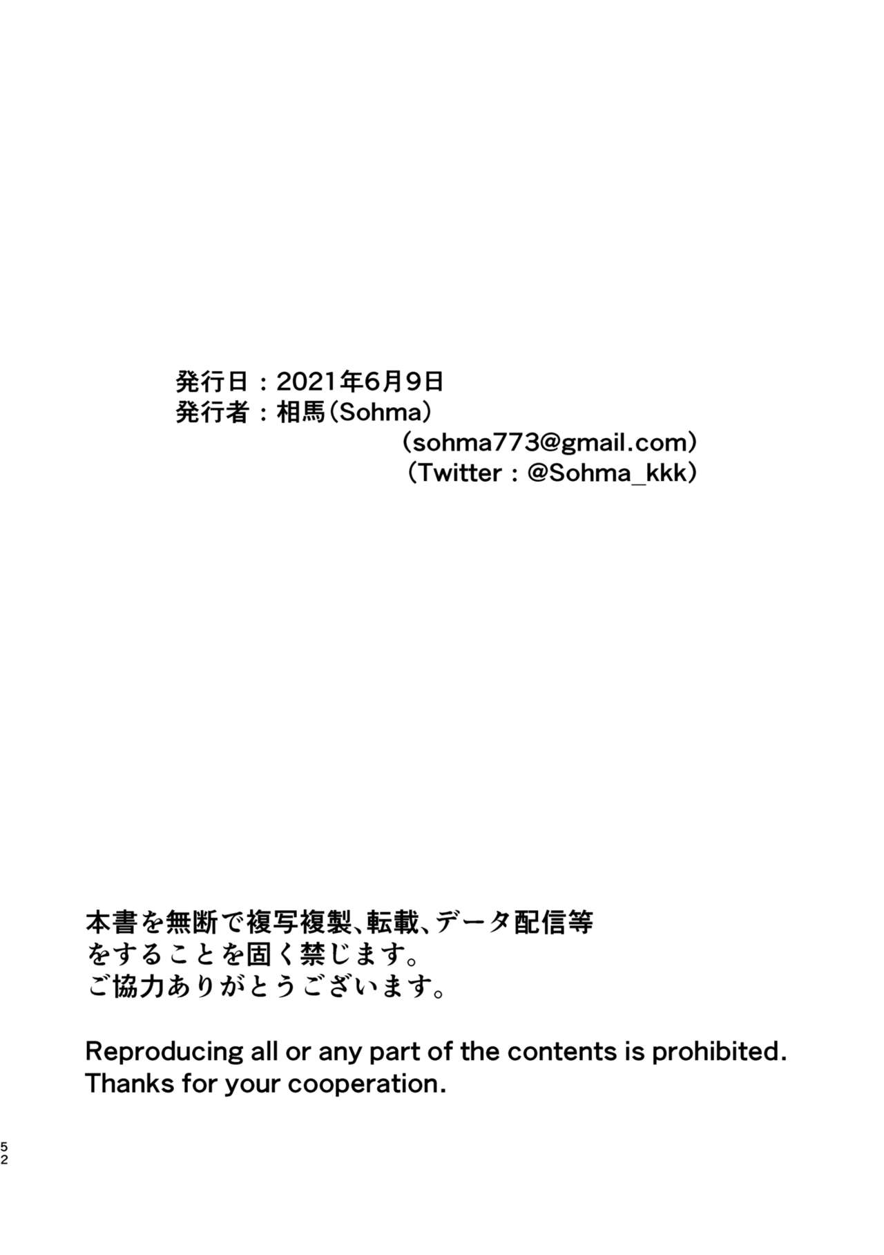 裃を脱いでひとつ無礼講〜温泉旅行編〜