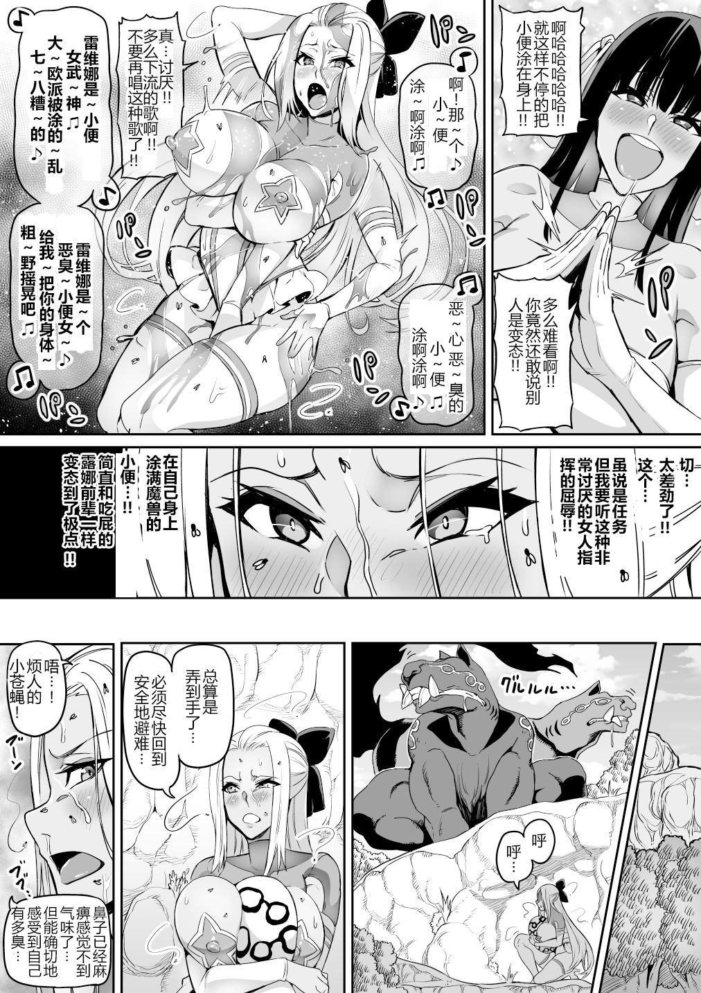 [波止場 茜] 討魔戦姫セシリア（15-16中文）