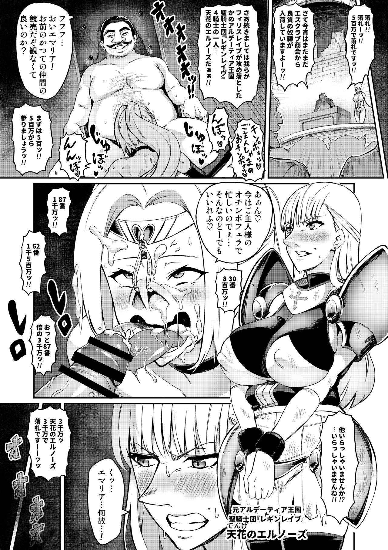 [波止場 茜] 鼻弄騎士エルノーズ~討魔戦姫セシリア外伝~