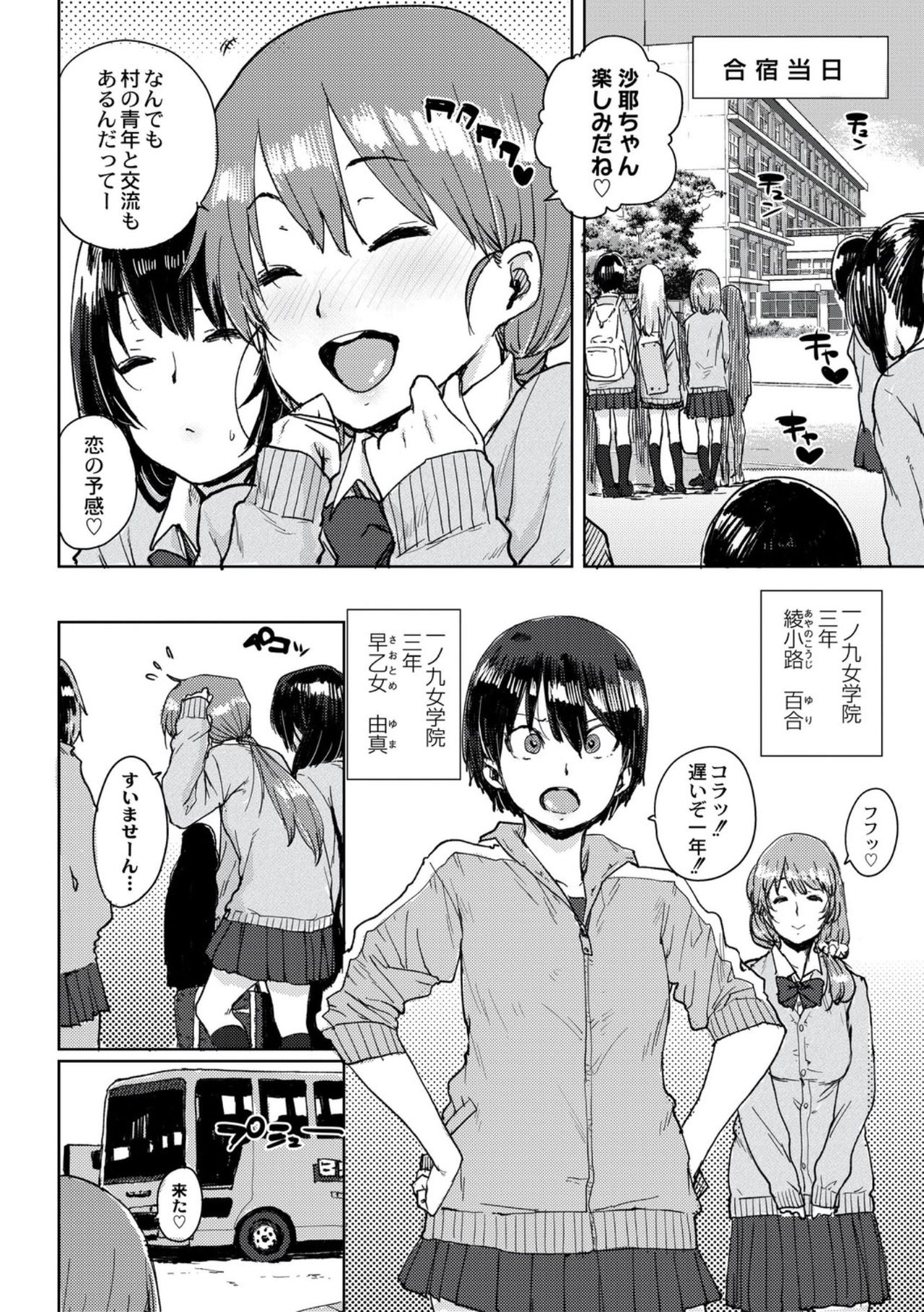 [ポンスケ] 学園公認 種付け合宿