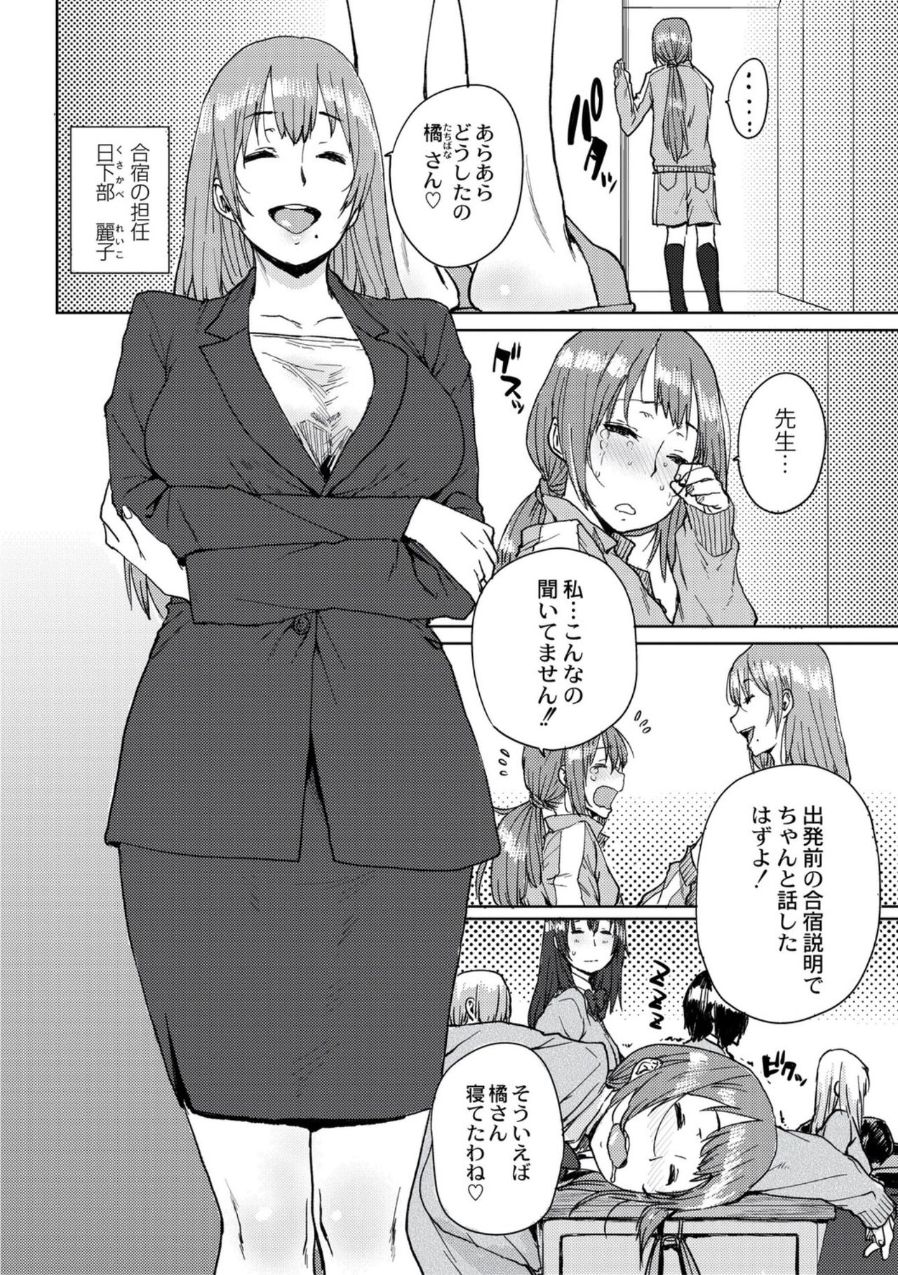 [ポンスケ] 学園公認 種付け合宿