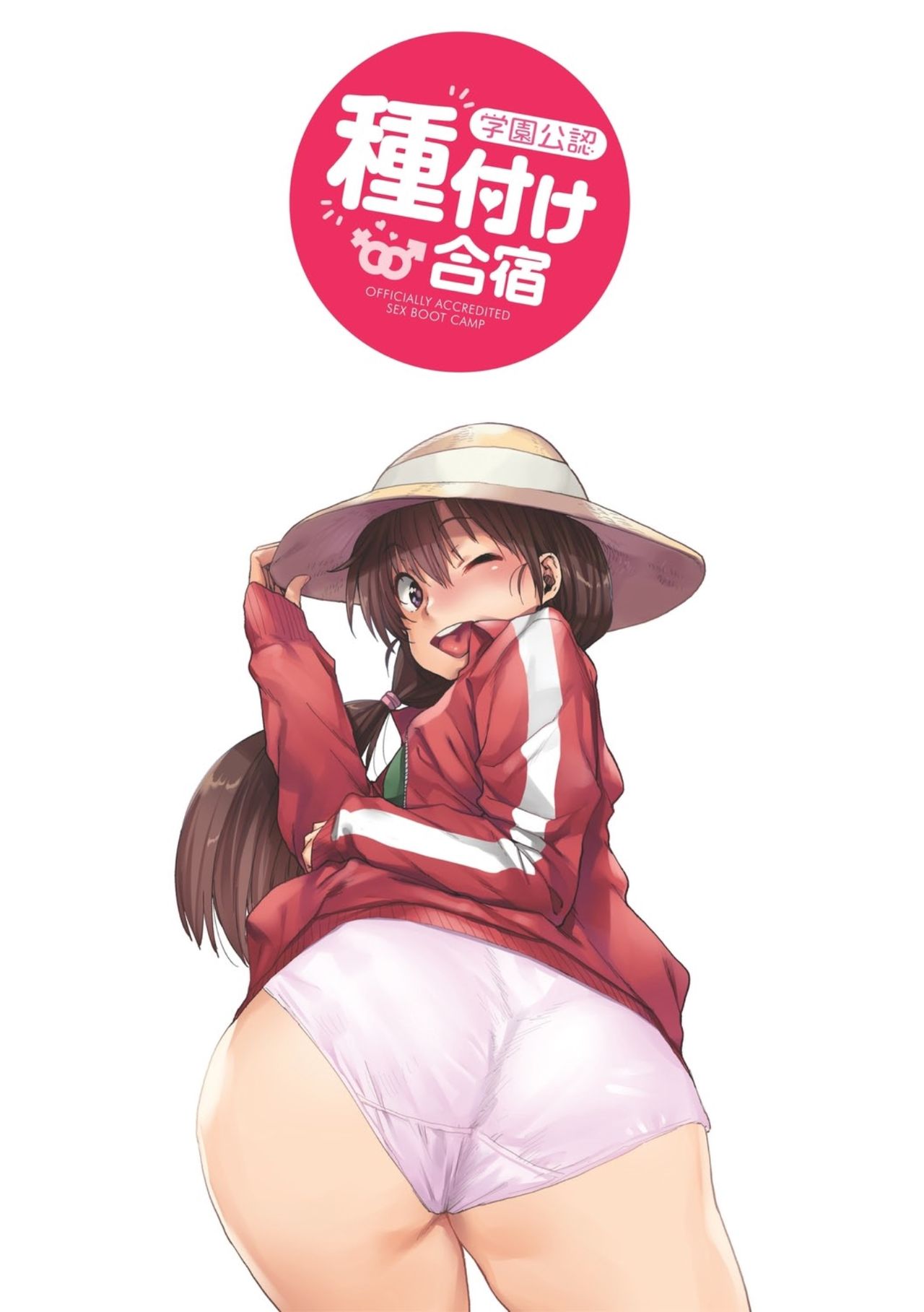 [ポンスケ] 学園公認 種付け合宿