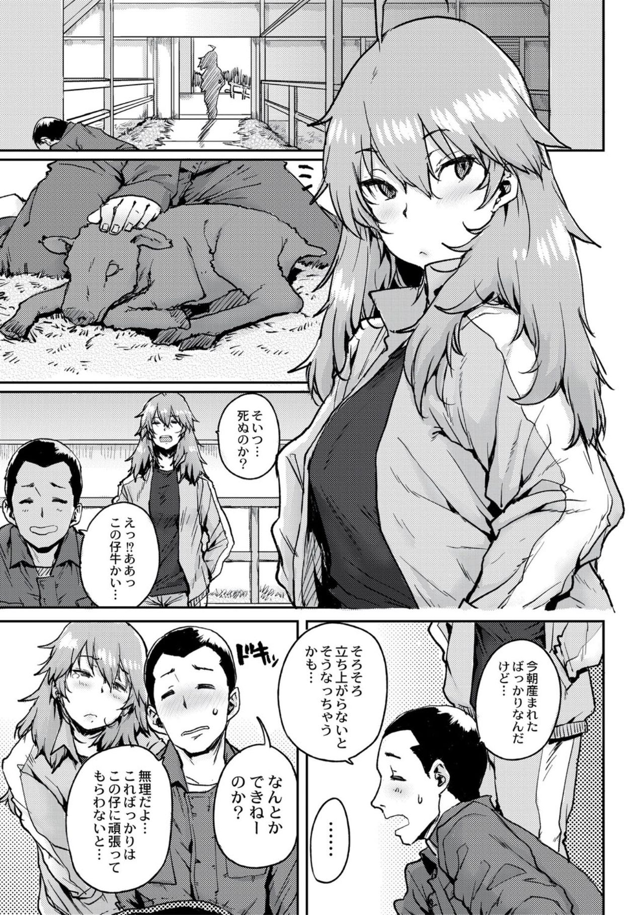 [ポンスケ] 学園公認 種付け合宿