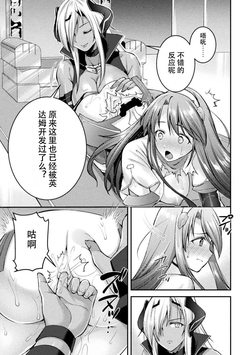 [SHUKO] 超昂神騎エクシール ～双翼、魔悦調教～ THE COMIC 05 (二次元ドリームマガジン Vol.115) [中国翻訳]