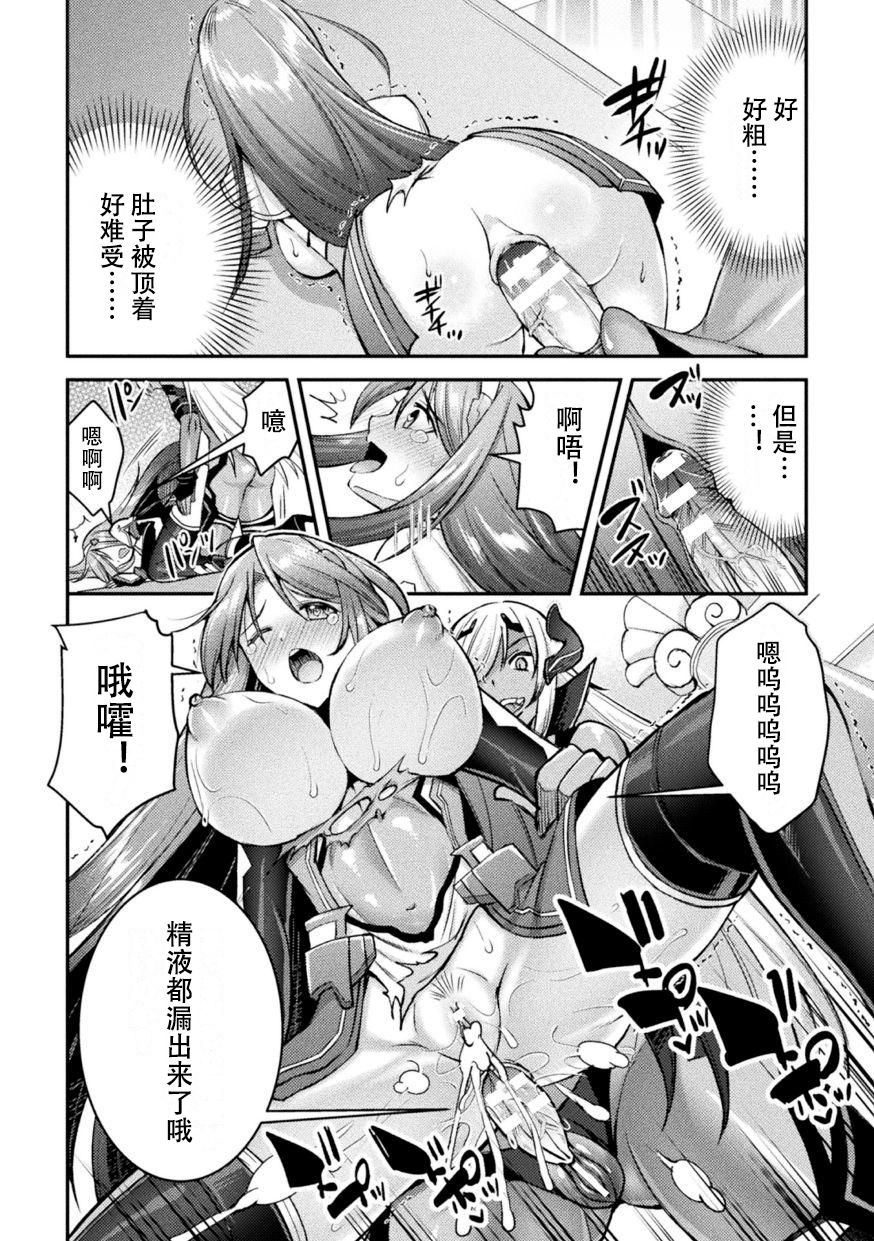 [SHUKO] 超昂神騎エクシール ～双翼、魔悦調教～ THE COMIC 05 (二次元ドリームマガジン Vol.115) [中国翻訳]