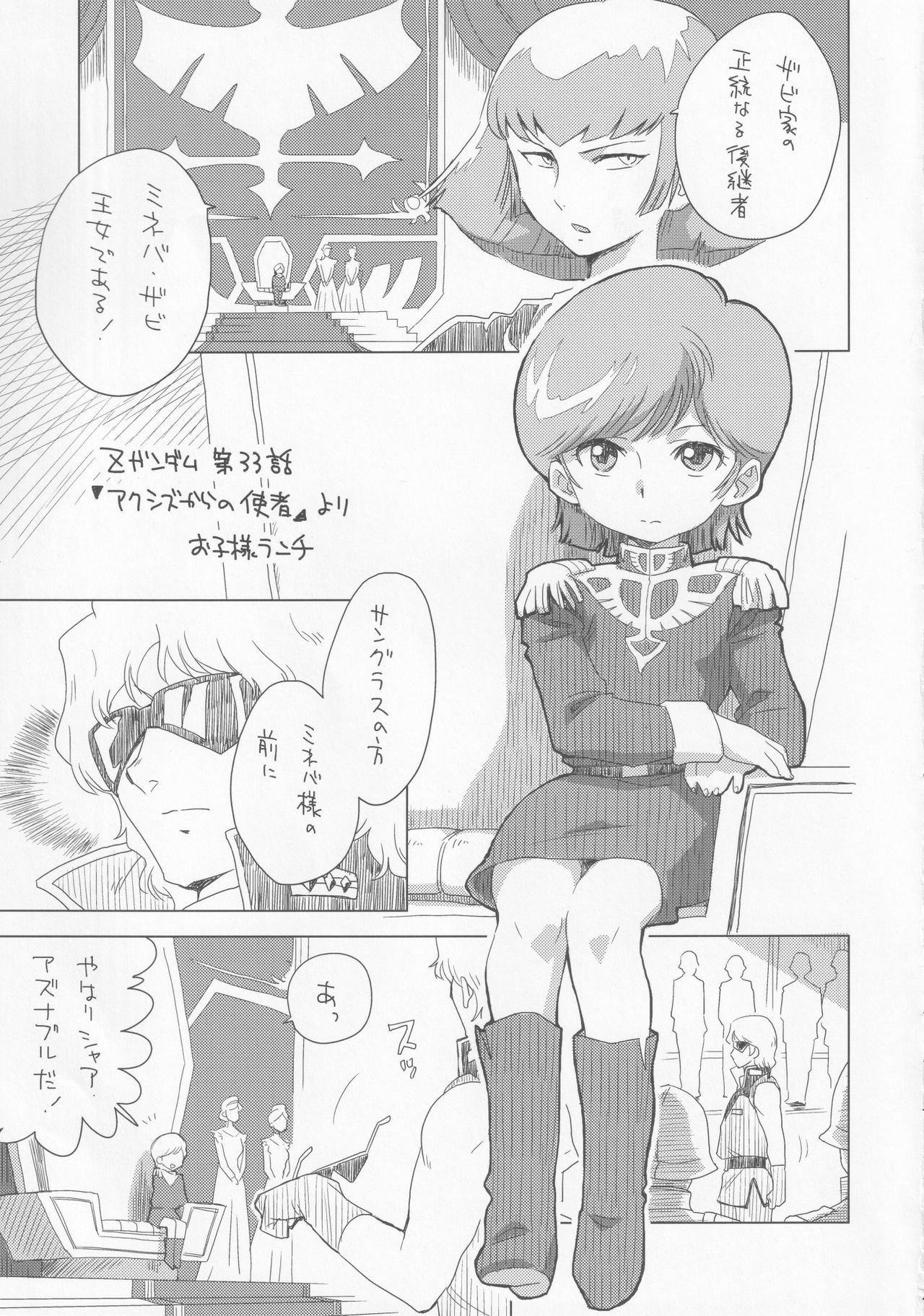 [お子様ランチ (西野沢、ひらやん)] お子様ランチボックスG (よろず)