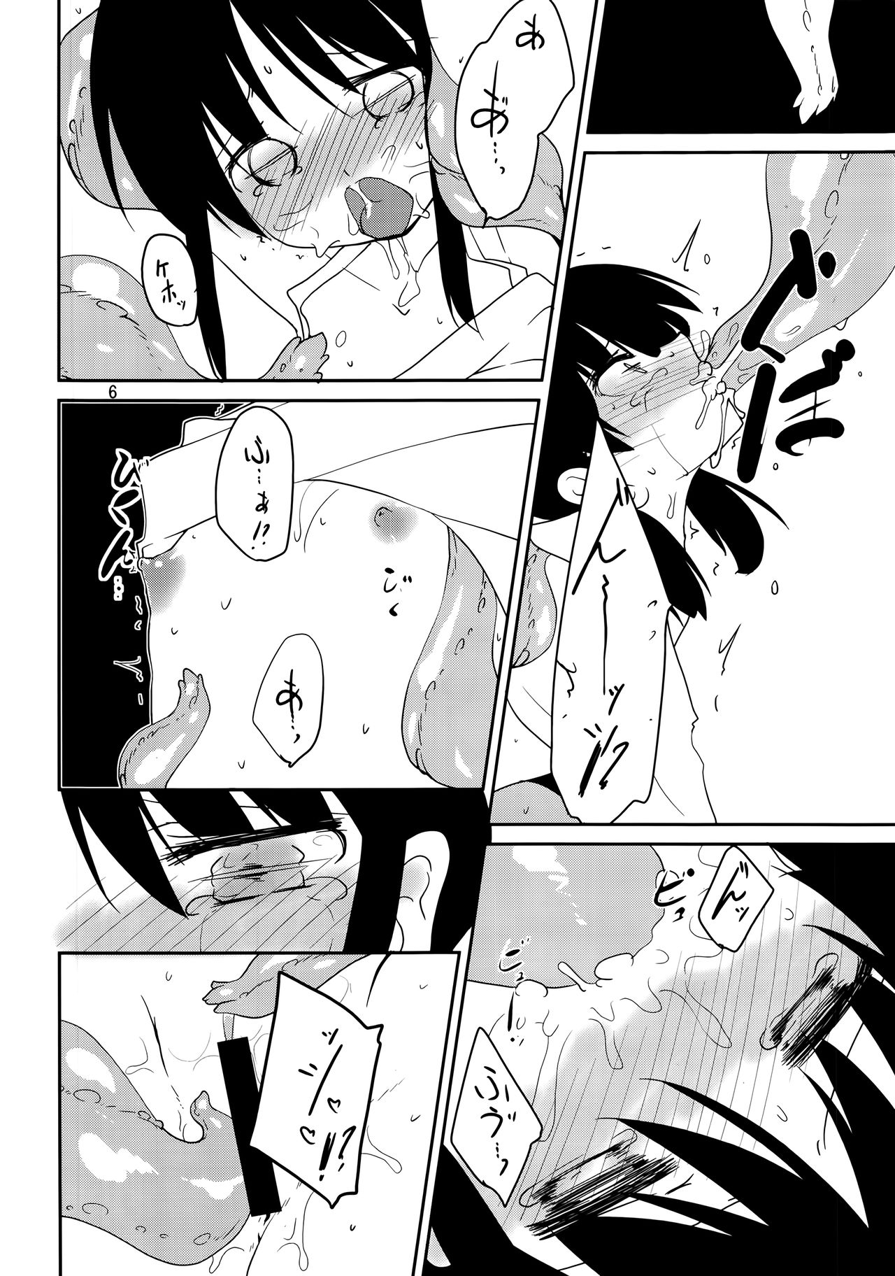 (C90) [(有)化野水産 (いっしたいら)] モブ1000%!! (モブサイコ100)