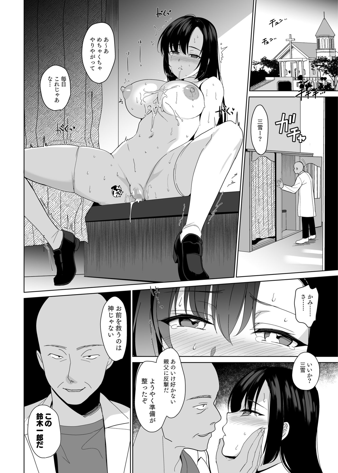 [abgrund (さいかわゆさ)] 白百合姉妹攻略3 [DL版]