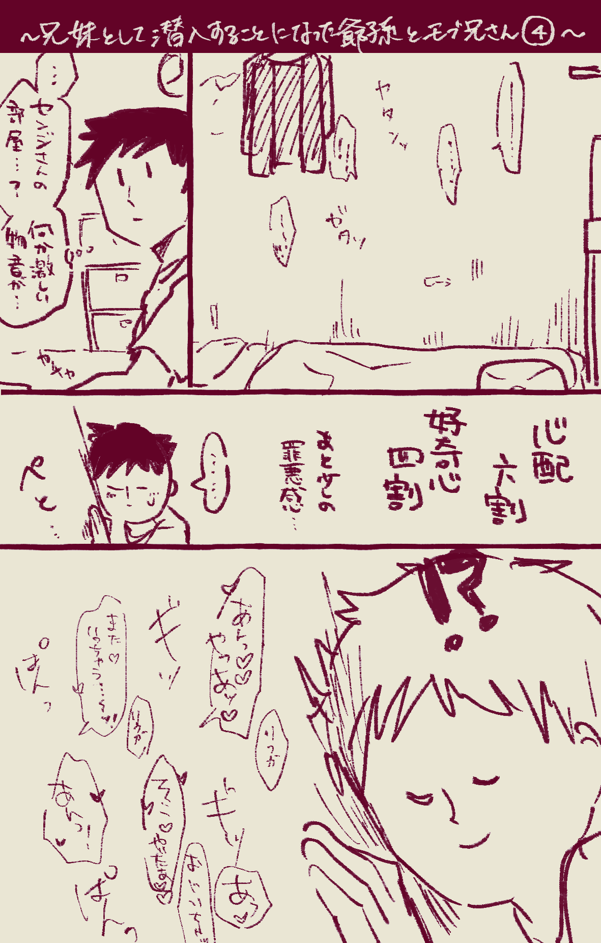 [ぽん太] 村正おじいちゃんとぐだ子ちゃんのほのぼの爺孫日記⑤ (Fate/Grand Order)
