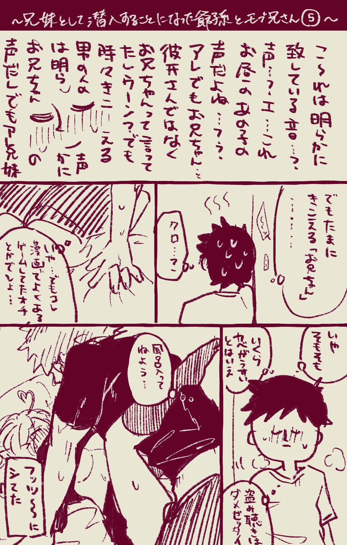 [ぽん太] 村正おじいちゃんとぐだ子ちゃんのほのぼの爺孫日記⑤ (Fate/Grand Order)