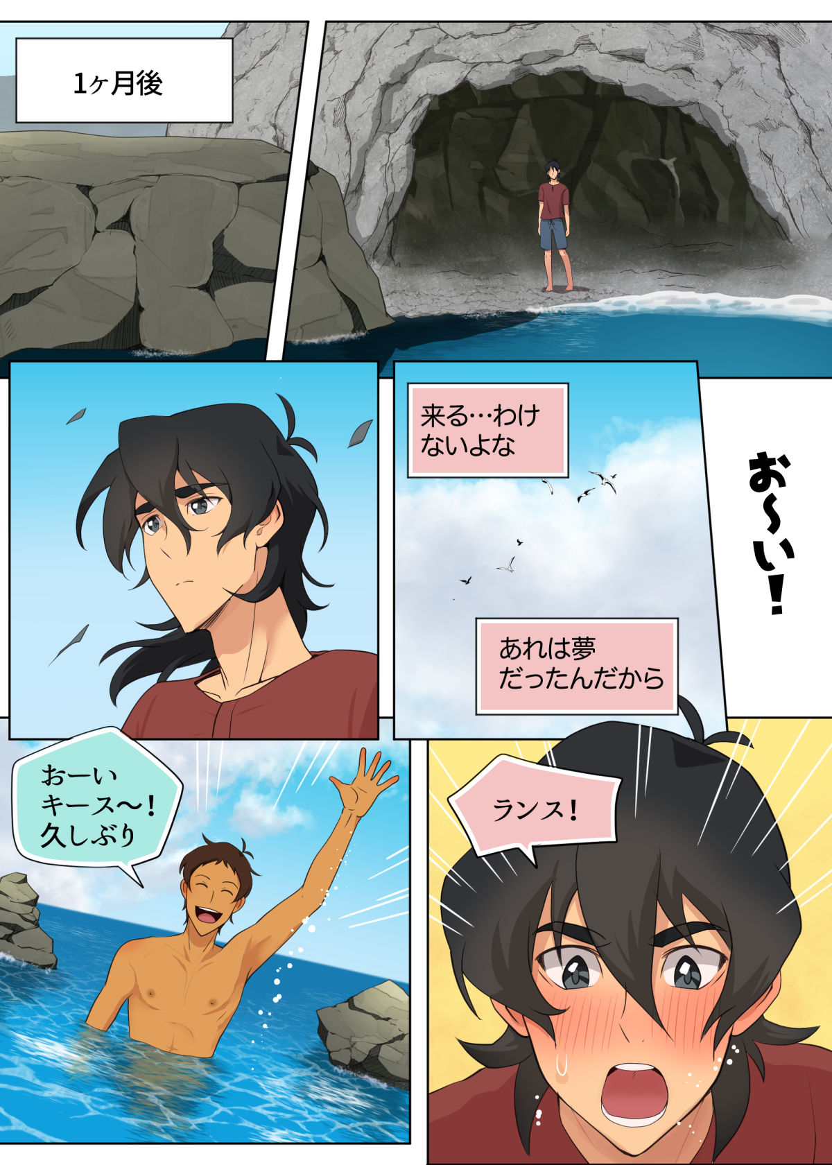 [halleseed] As Wet As a Merman (Voltron: Legendary Defender)