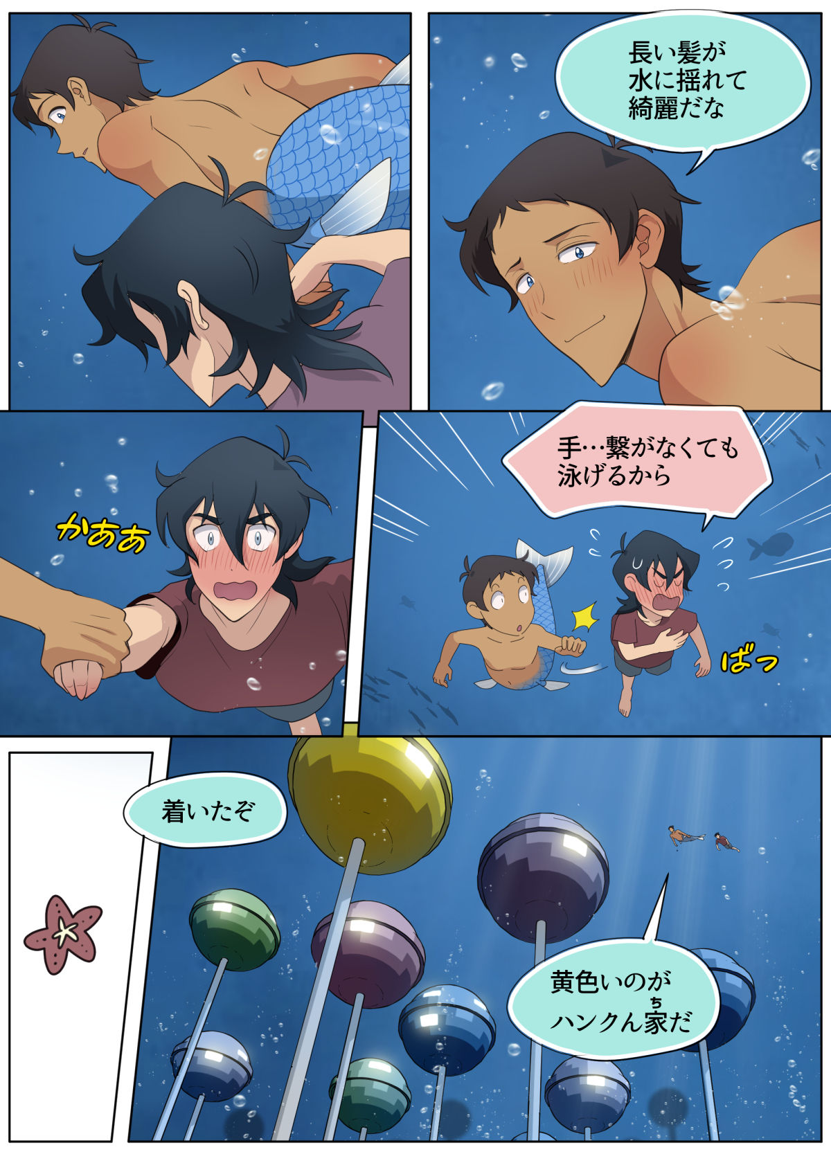 [halleseed] As Wet As a Merman (Voltron: Legendary Defender)