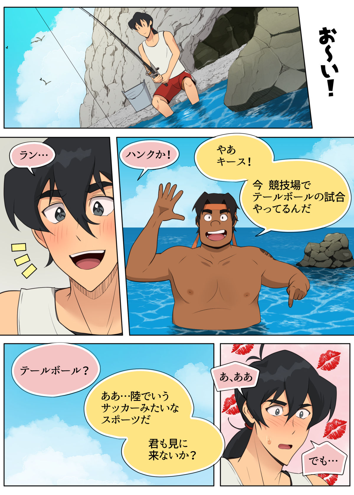 [halleseed] As Wet As a Merman (Voltron: Legendary Defender)