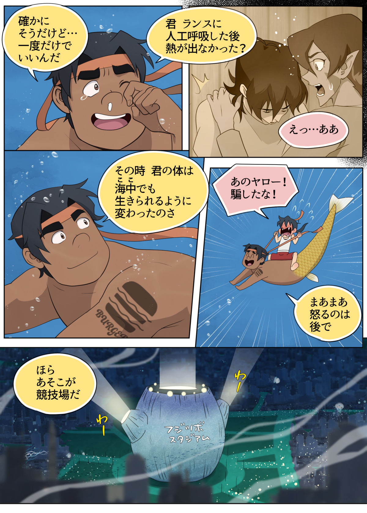 [halleseed] As Wet As a Merman (Voltron: Legendary Defender)