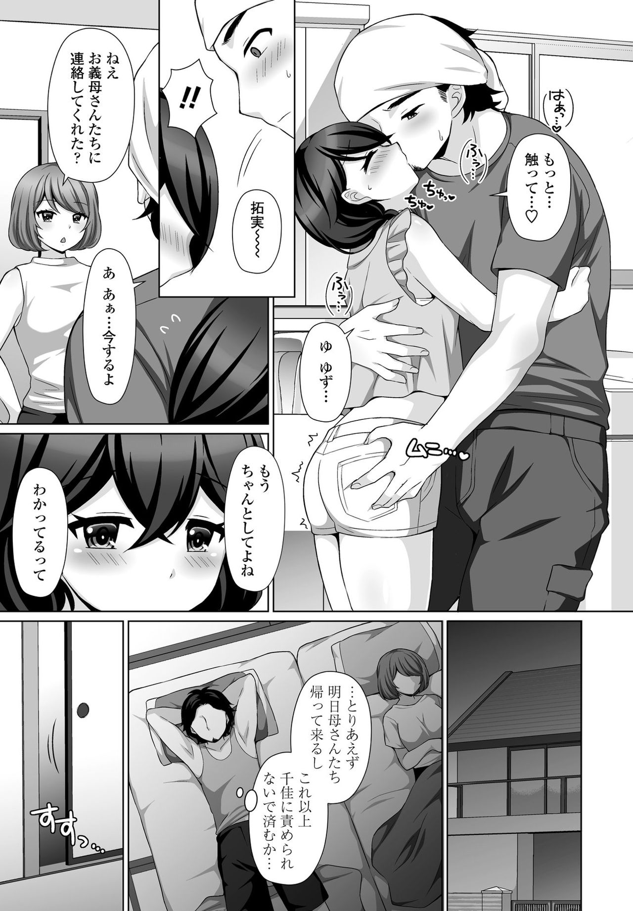 [たまきみさお] ささやかな誘惑