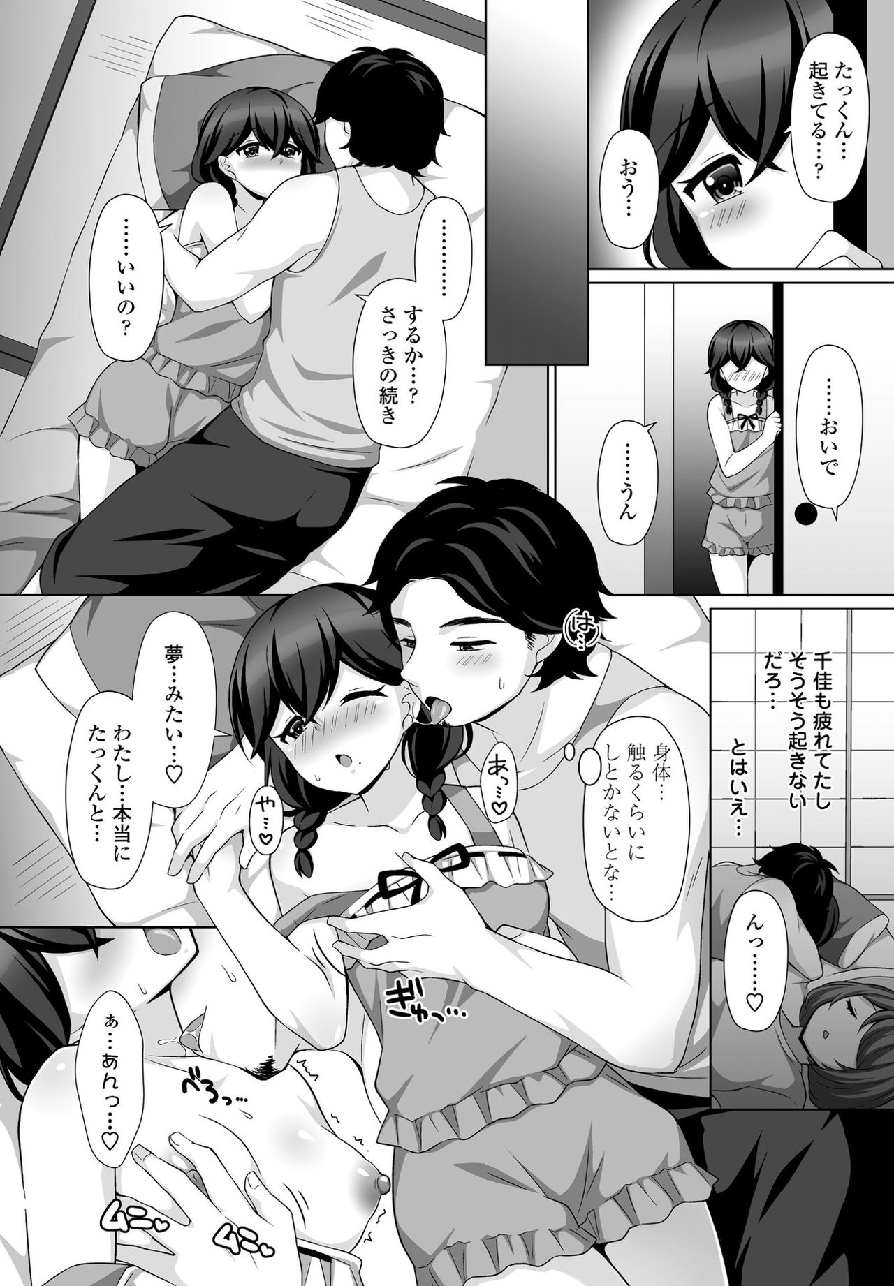 [たまきみさお] ささやかな誘惑