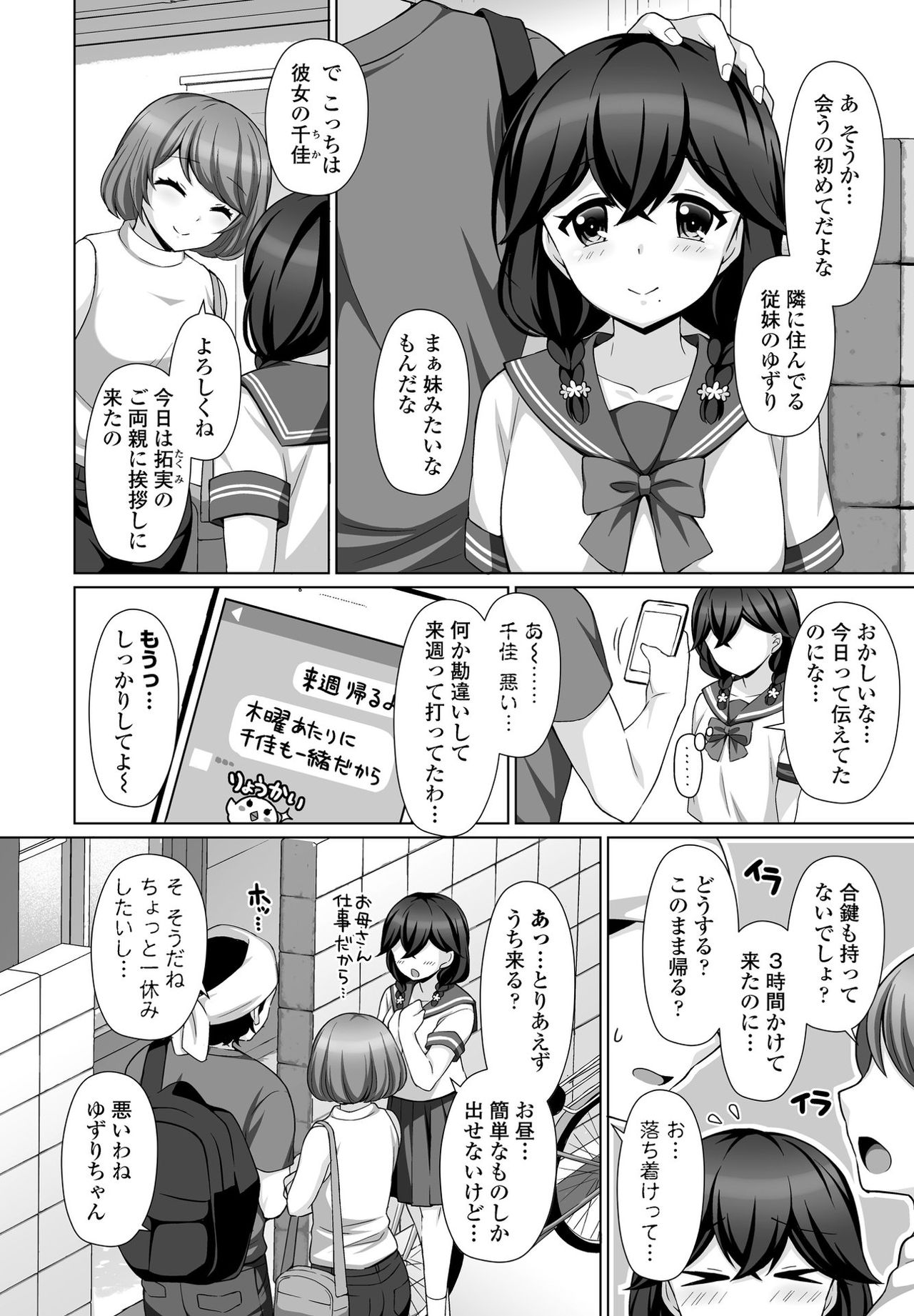 [たまきみさお] ささやかな誘惑