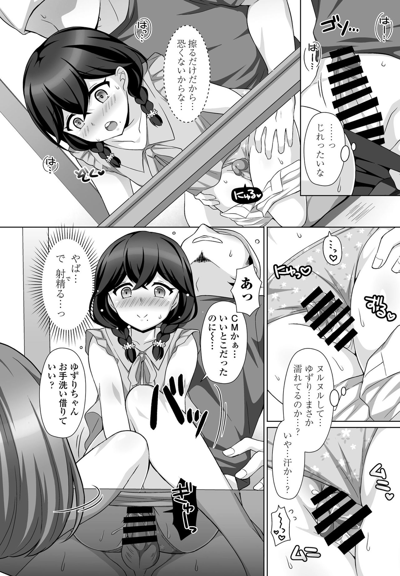 [たまきみさお] ささやかな誘惑