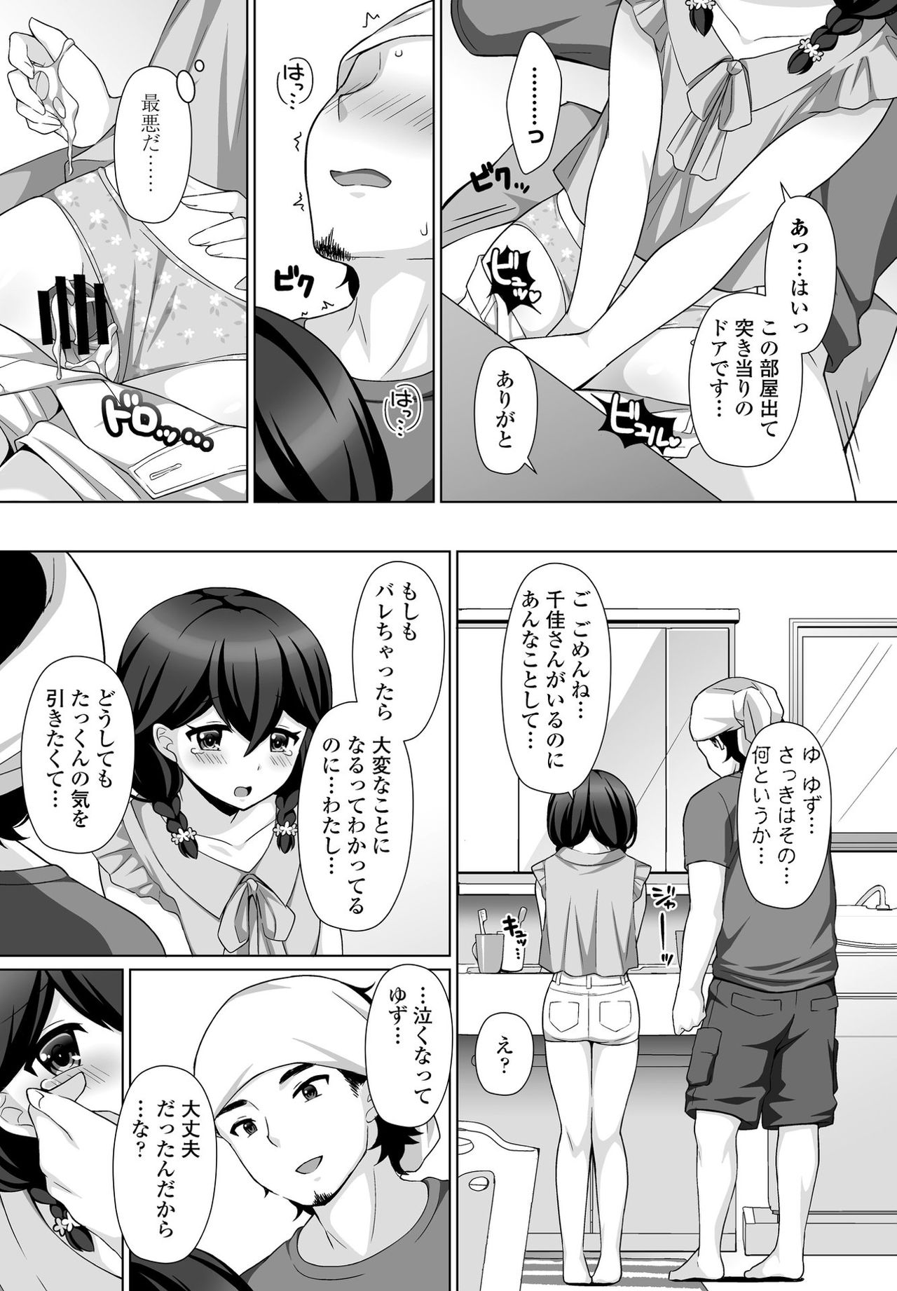 [たまきみさお] ささやかな誘惑