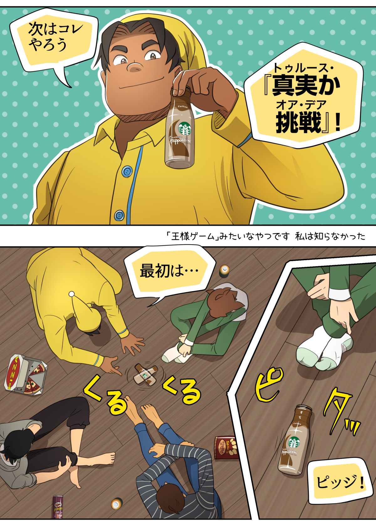 [halleseed] オトマリ☆パーティーゲーム (Voltron: Legendary Defender)
