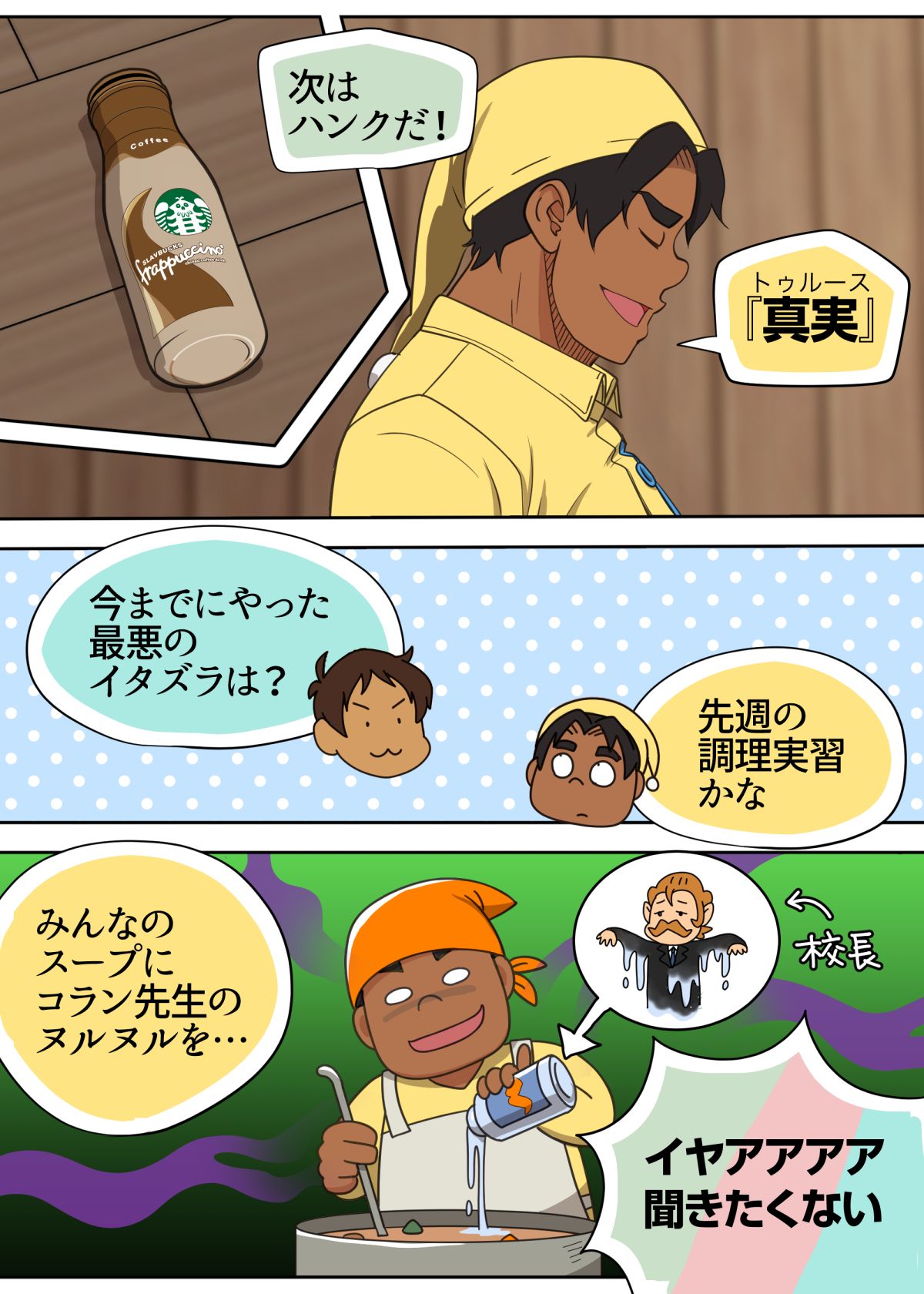[halleseed] オトマリ☆パーティーゲーム (Voltron: Legendary Defender)