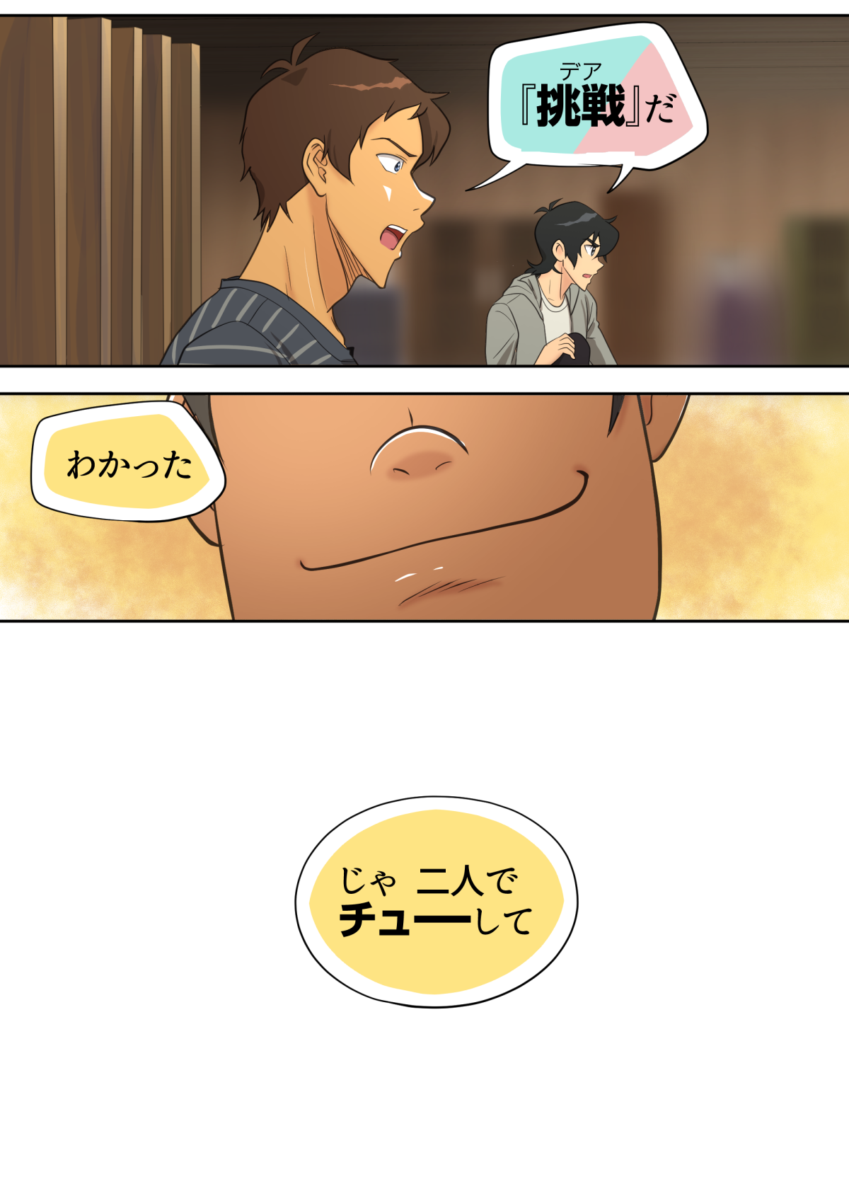 [halleseed] オトマリ☆パーティーゲーム (Voltron: Legendary Defender)