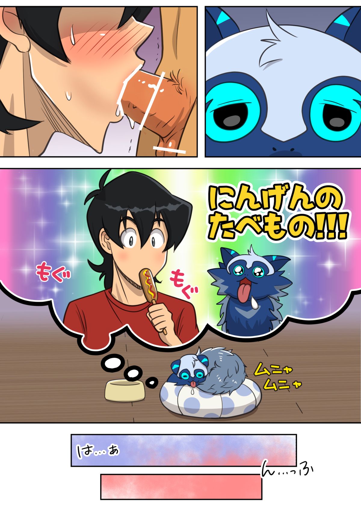 [halleseed] オトマリ☆パーティーゲーム (Voltron: Legendary Defender)