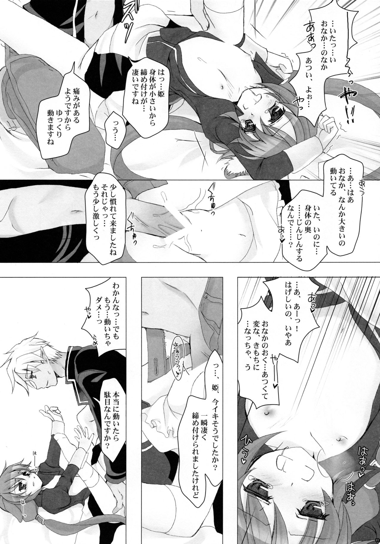 (COMIC1☆3) [純銀星 (たかしな浅妃)] セイブザクイーン (セブンスドラゴン)