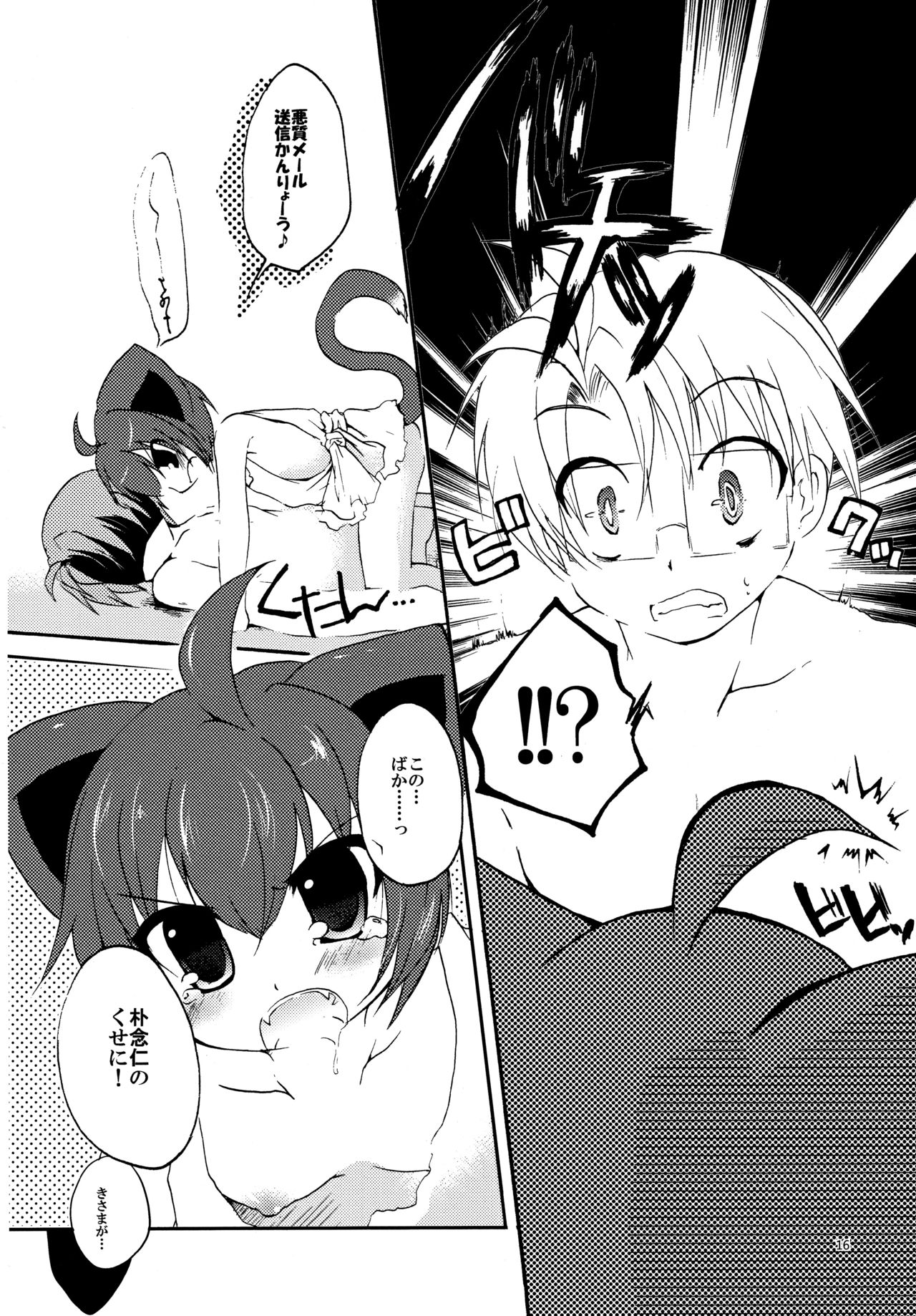 (みみけっと23) [グラスホッパー (碧愛こず)] 切情!桜花狂乱 (狂乱家族日記)
