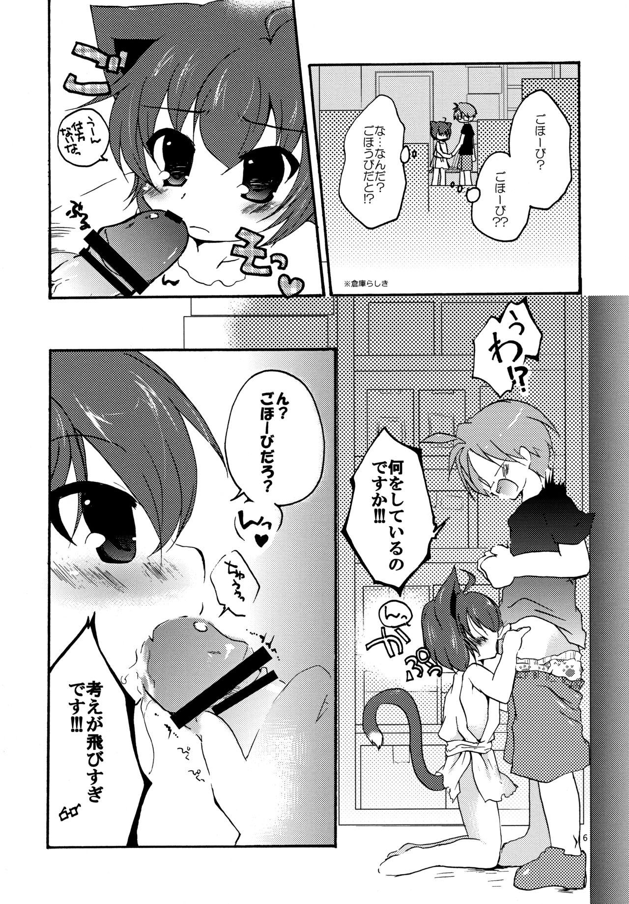 (みみけっと23) [グラスホッパー (碧愛こず)] 切情!桜花狂乱 (狂乱家族日記)